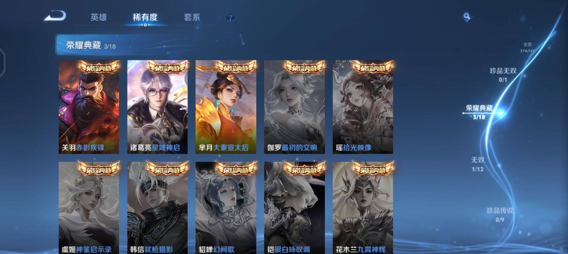 WZQM3461034王者荣耀账号详情图10