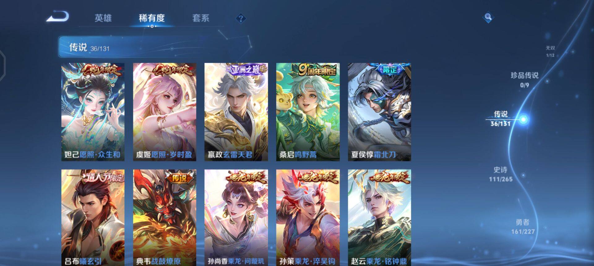 WZQM3461034王者荣耀账号详情图11