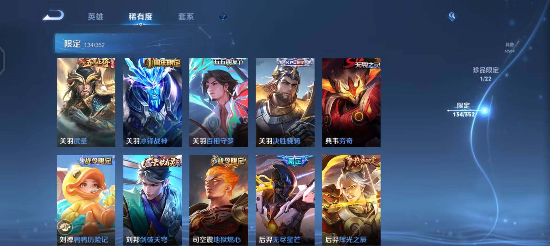 WZQM3461034王者荣耀账号详情图14