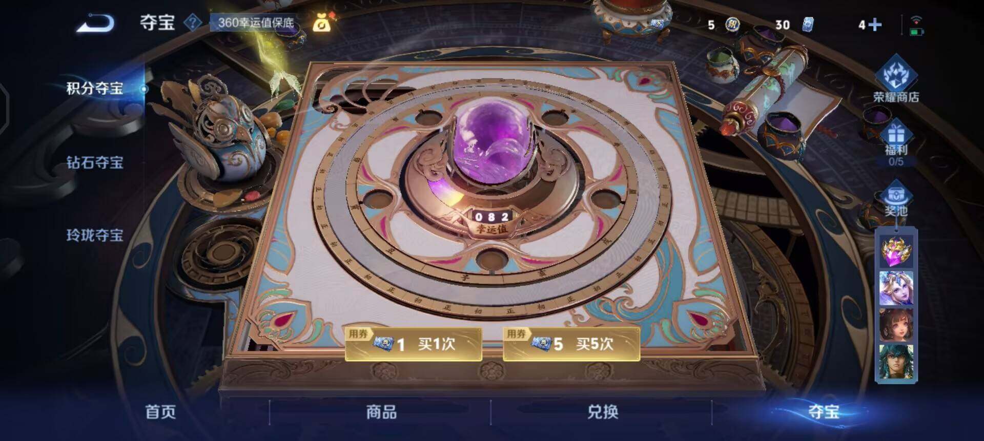 WZQM3461034王者荣耀账号详情图15