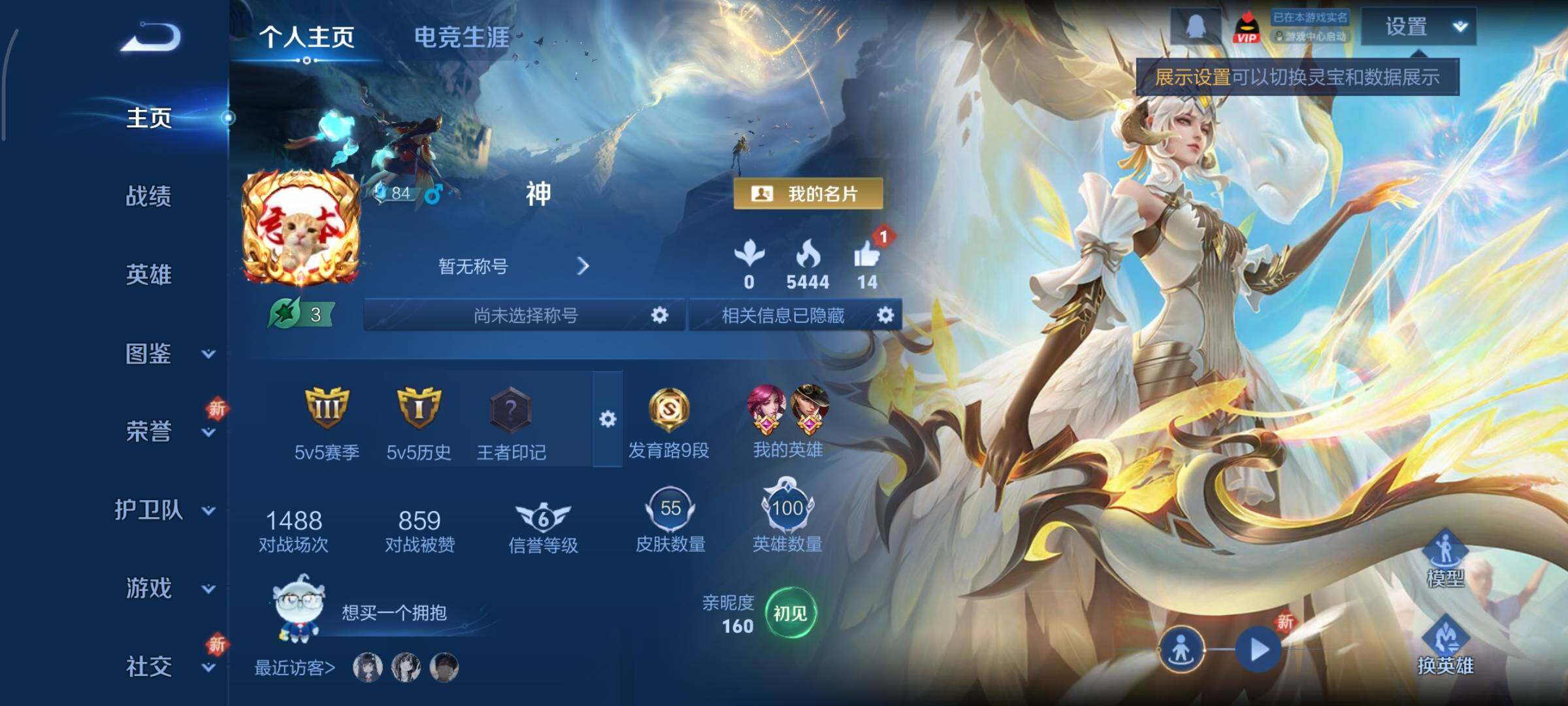 WZCMY3460380王者荣耀账号详情图2