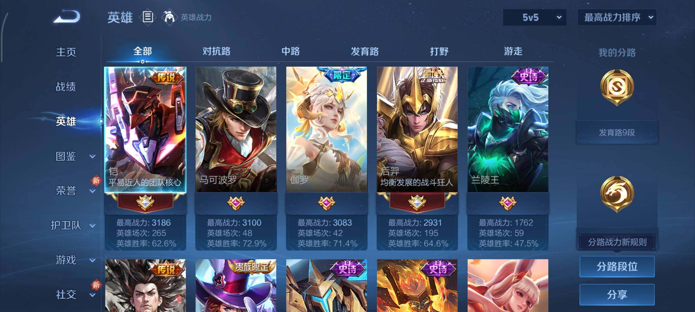 WZCMY3460380王者荣耀账号详情图3