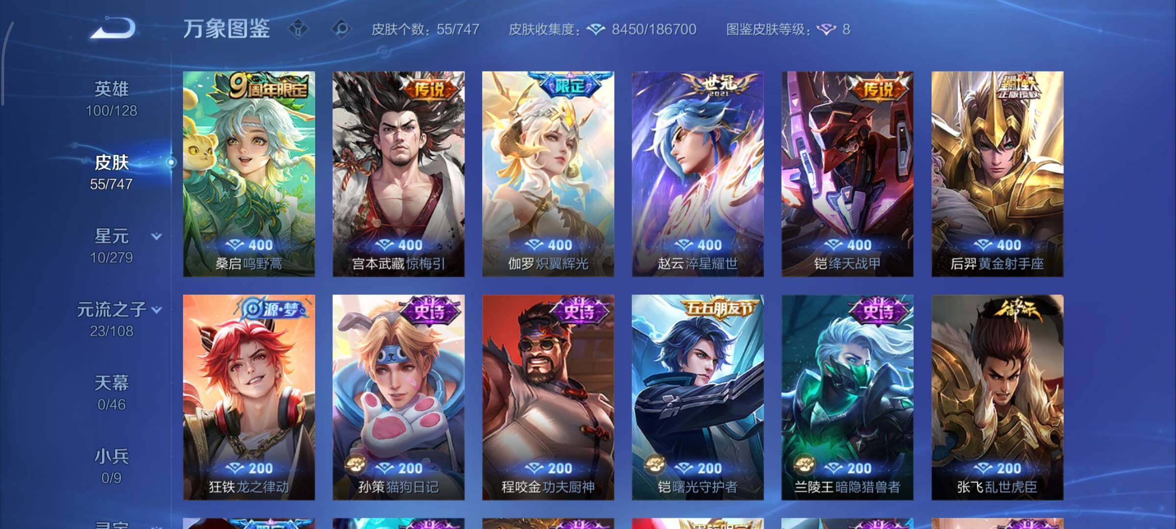 WZCMY3460380王者荣耀账号详情图6