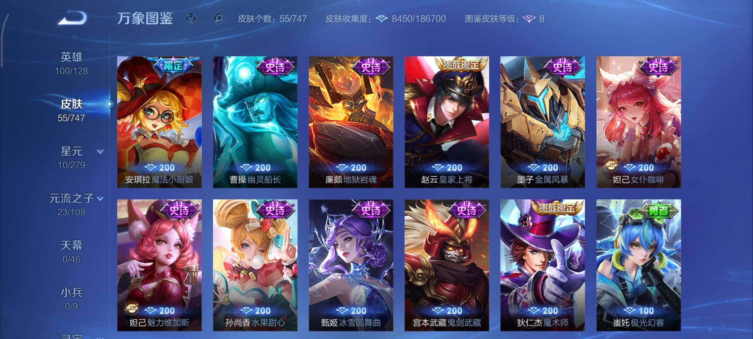 WZCMY3460380王者荣耀账号详情图7