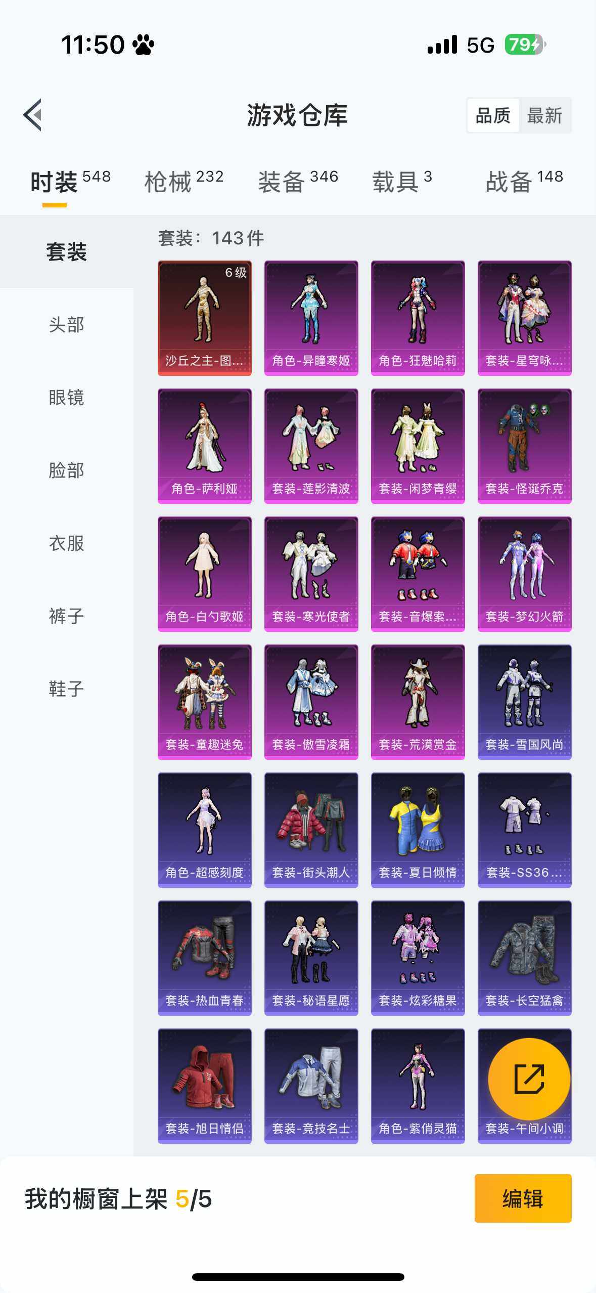 HPQM3446775和平精英账号详情图9