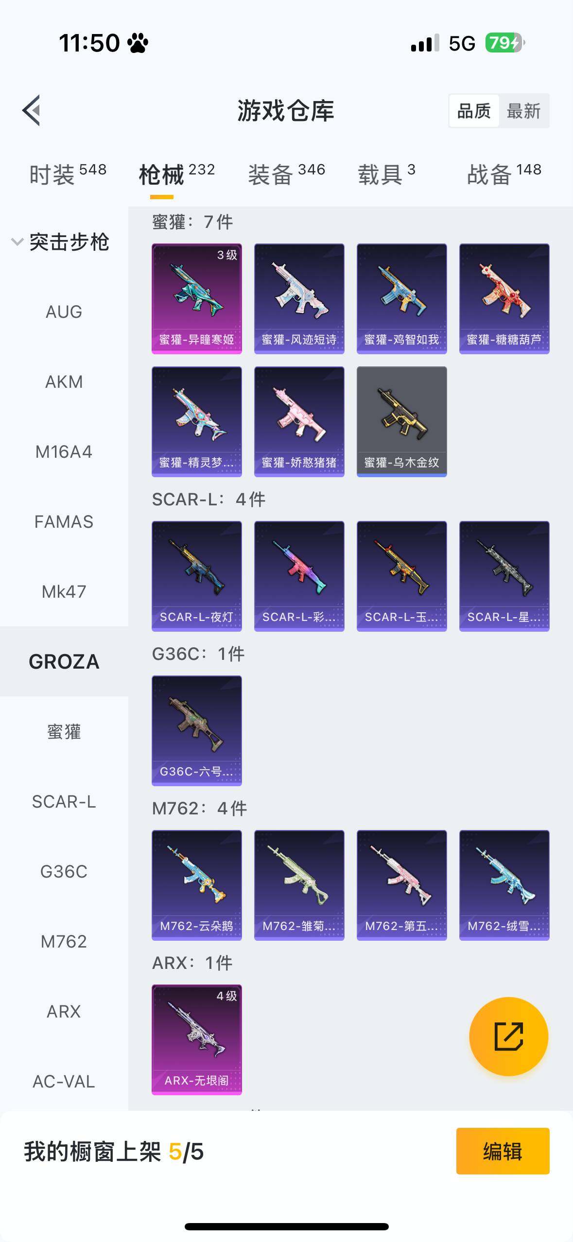 HPQM3446775和平精英账号详情图10