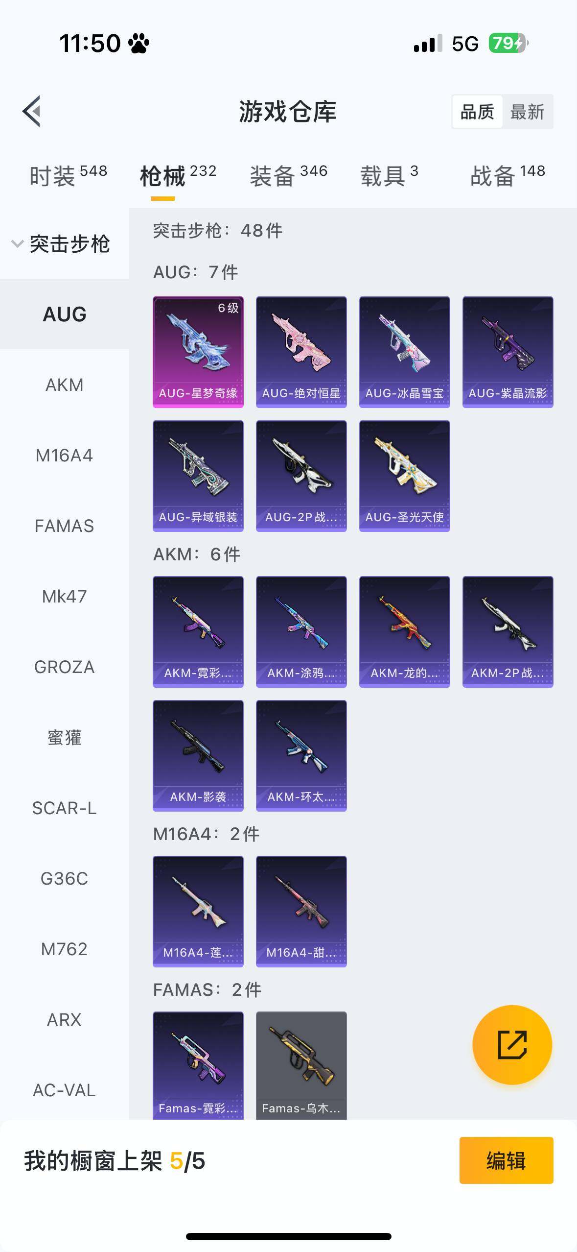 HPQM3446775和平精英账号详情图11