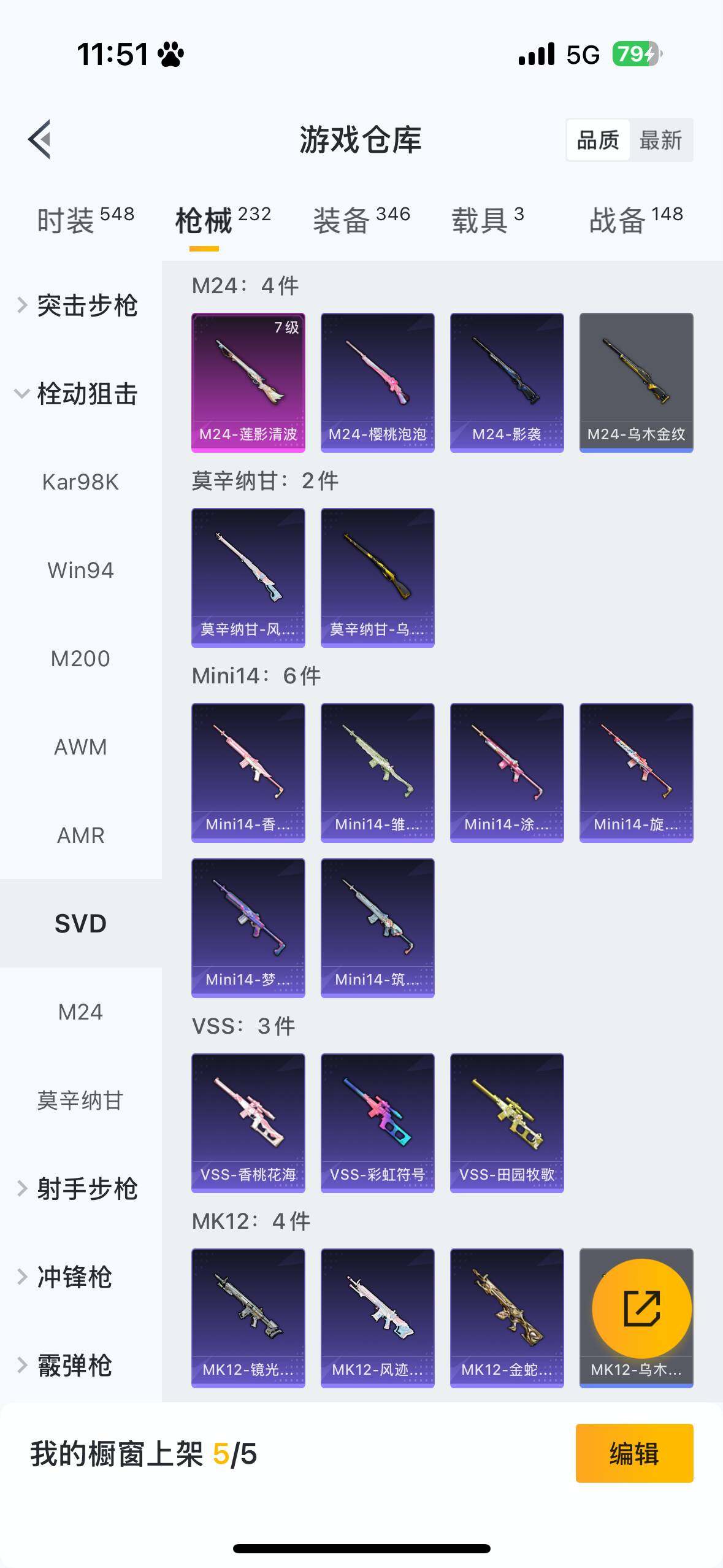 HPQM3446775和平精英账号详情图12