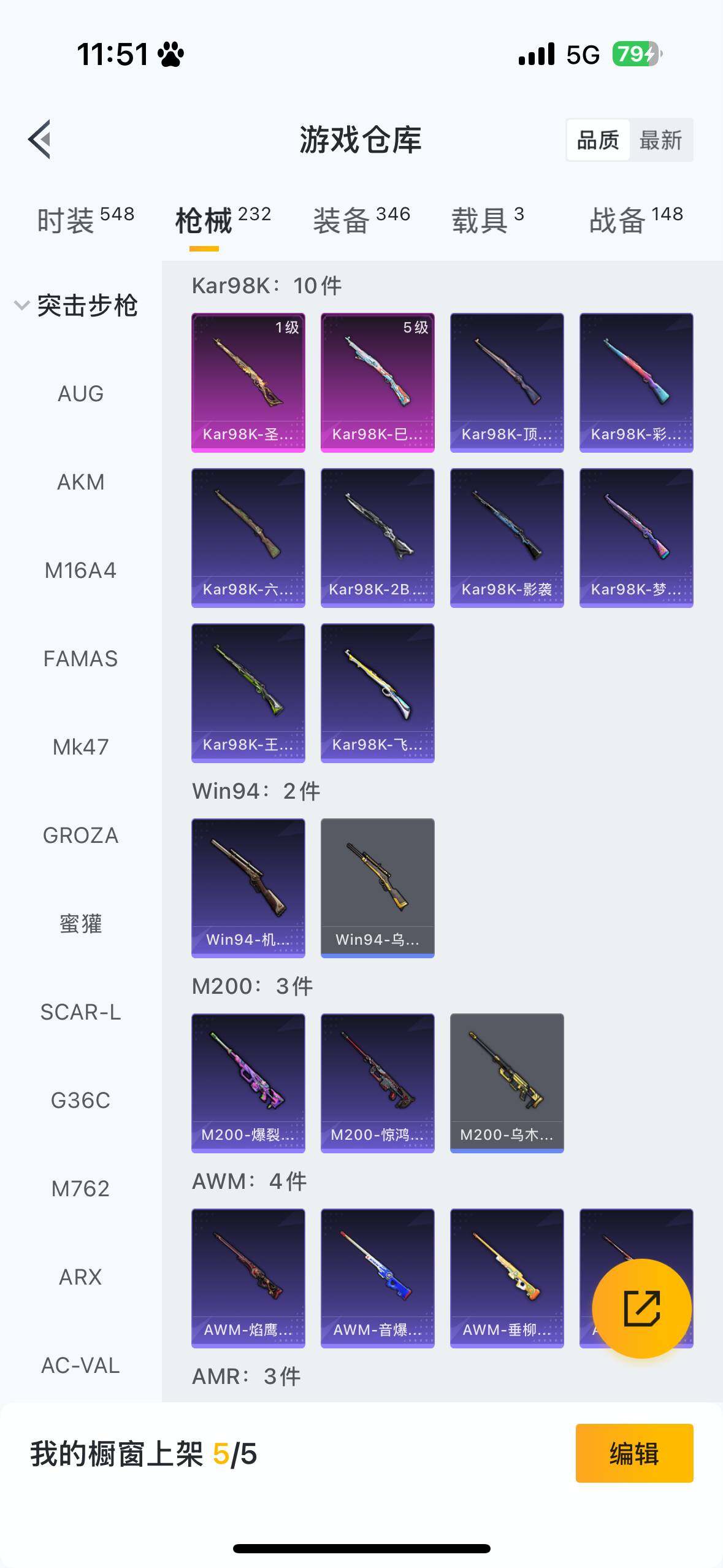 HPQM3446775和平精英账号详情图13