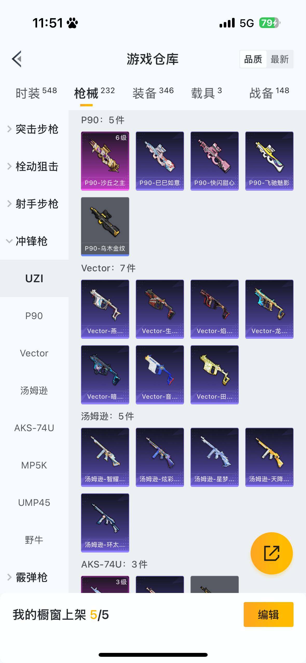 HPQM3446775和平精英账号详情图14