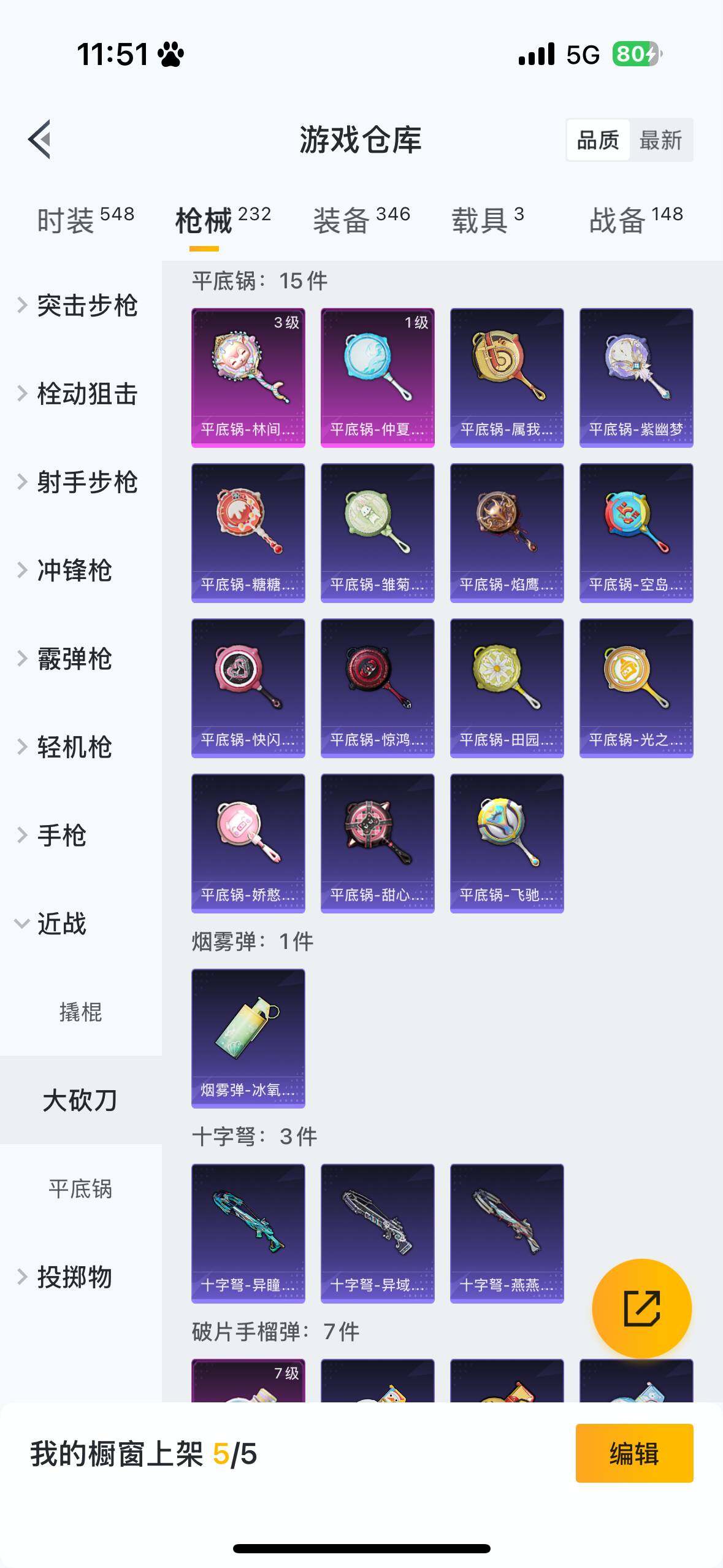 HPQM3446775和平精英账号详情图15