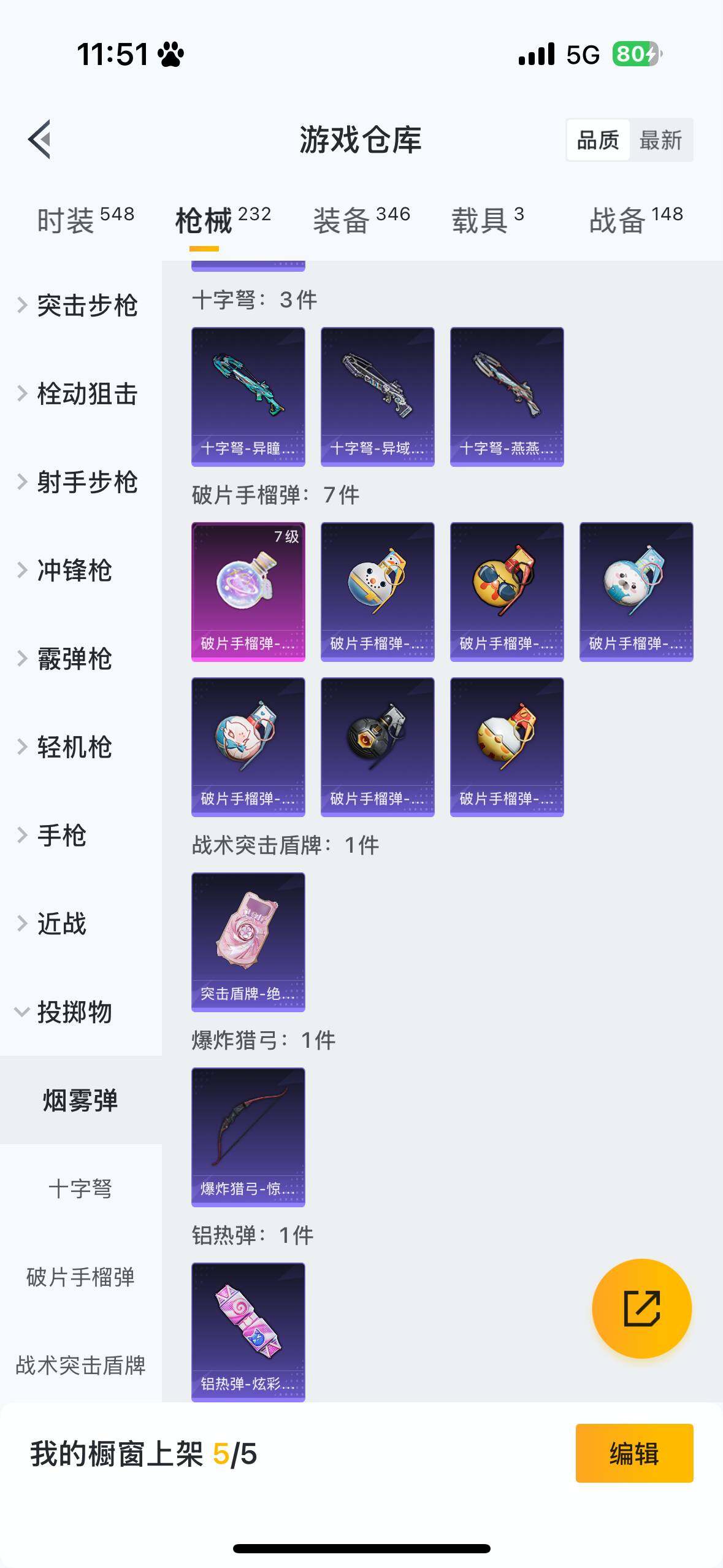 HPQM3446775和平精英账号详情图16