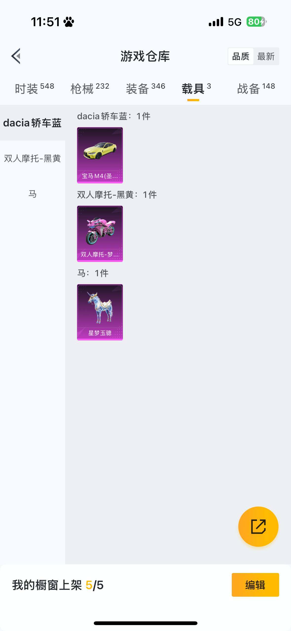 HPQM3446775和平精英账号详情图18