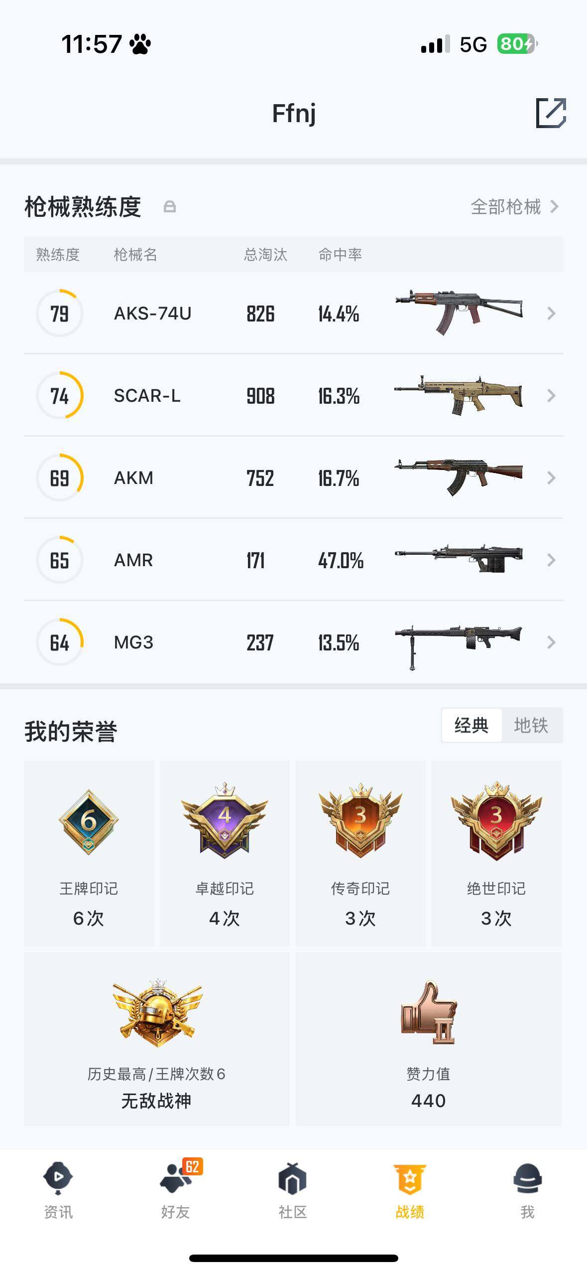 HPQM3446775和平精英账号详情图23