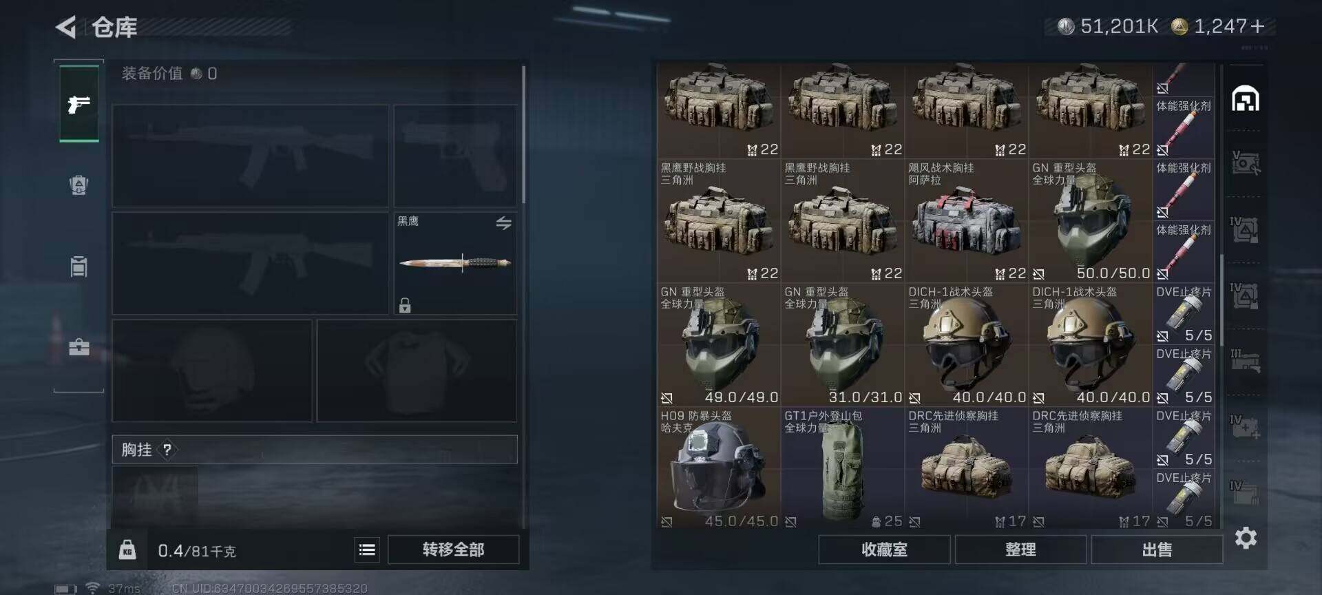 SJZQM396318三角洲行动账号详情图8