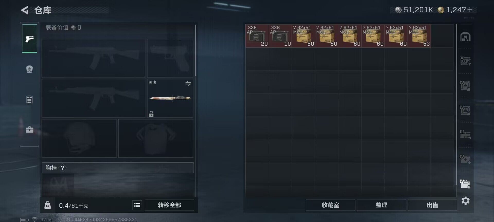 SJZQM396318三角洲行动账号详情图10