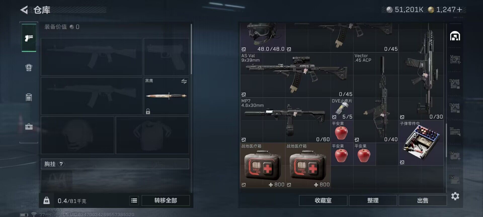 SJZQM396318三角洲行动账号详情图11