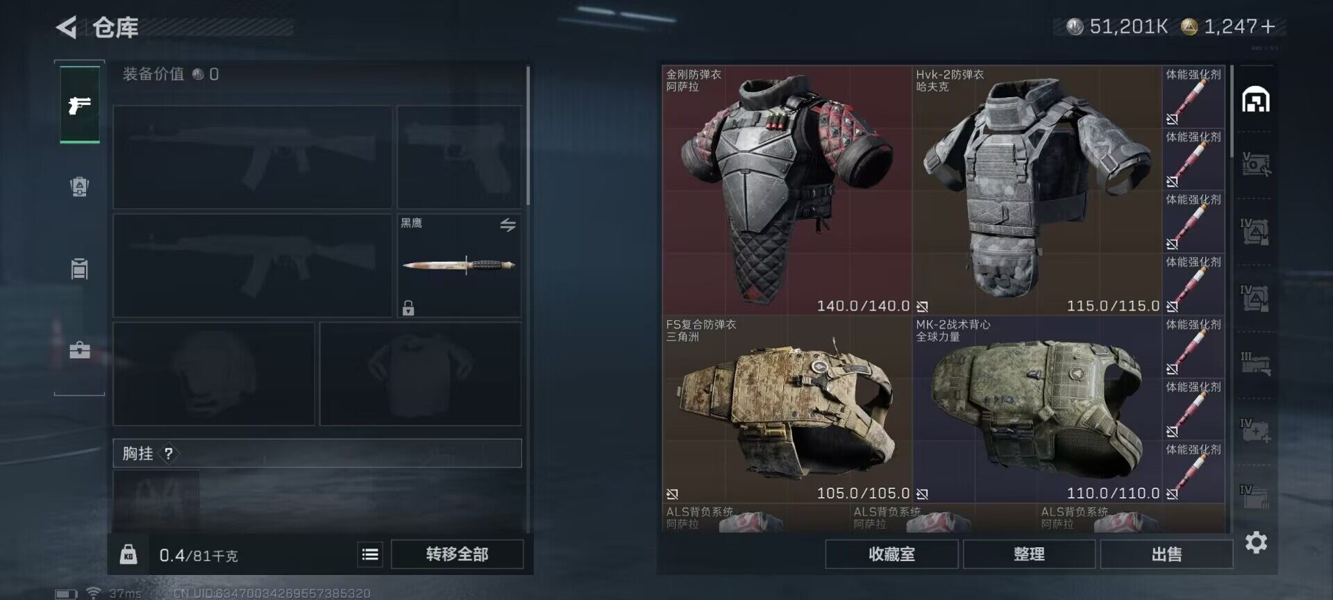 SJZQM396318三角洲行动账号详情图12