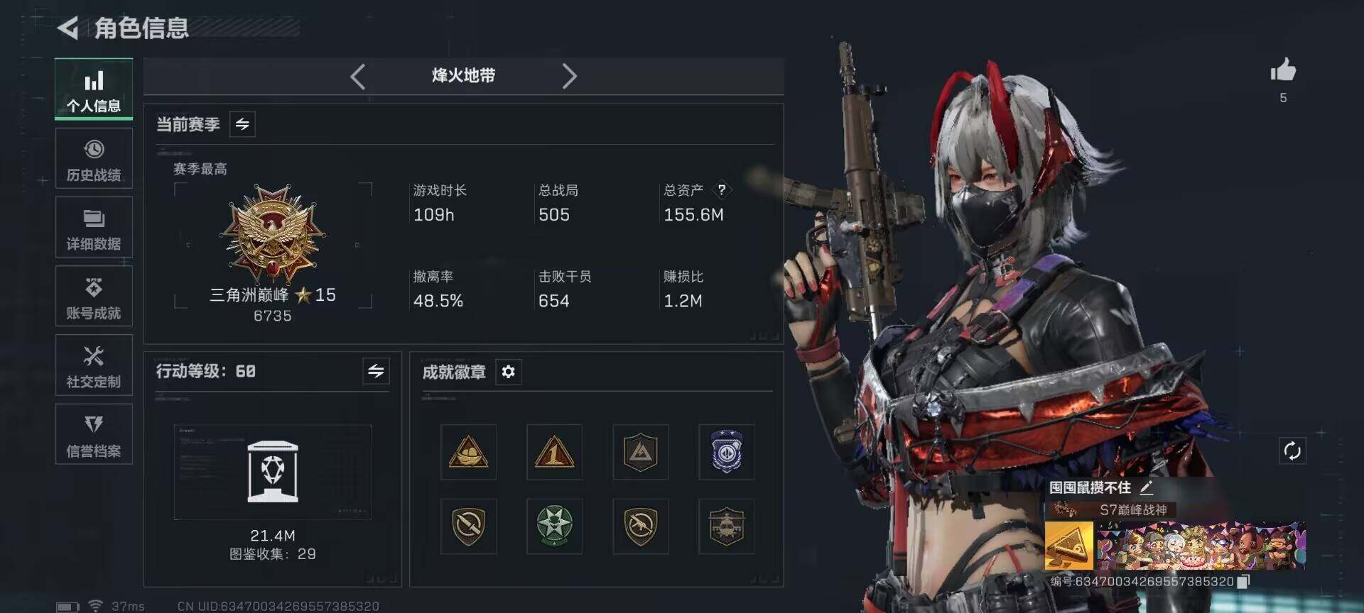 SJZQM396318三角洲行动账号详情图4