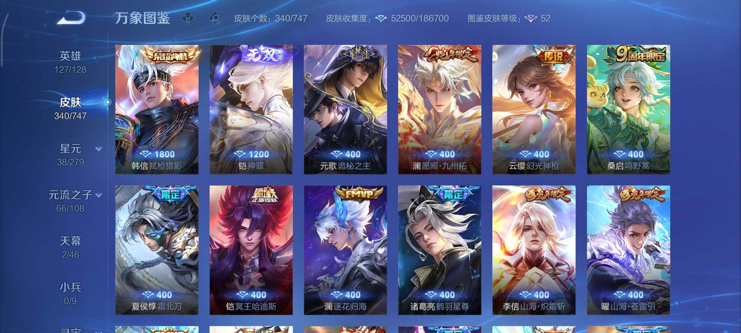 WZCMY3460382王者荣耀账号详情图7