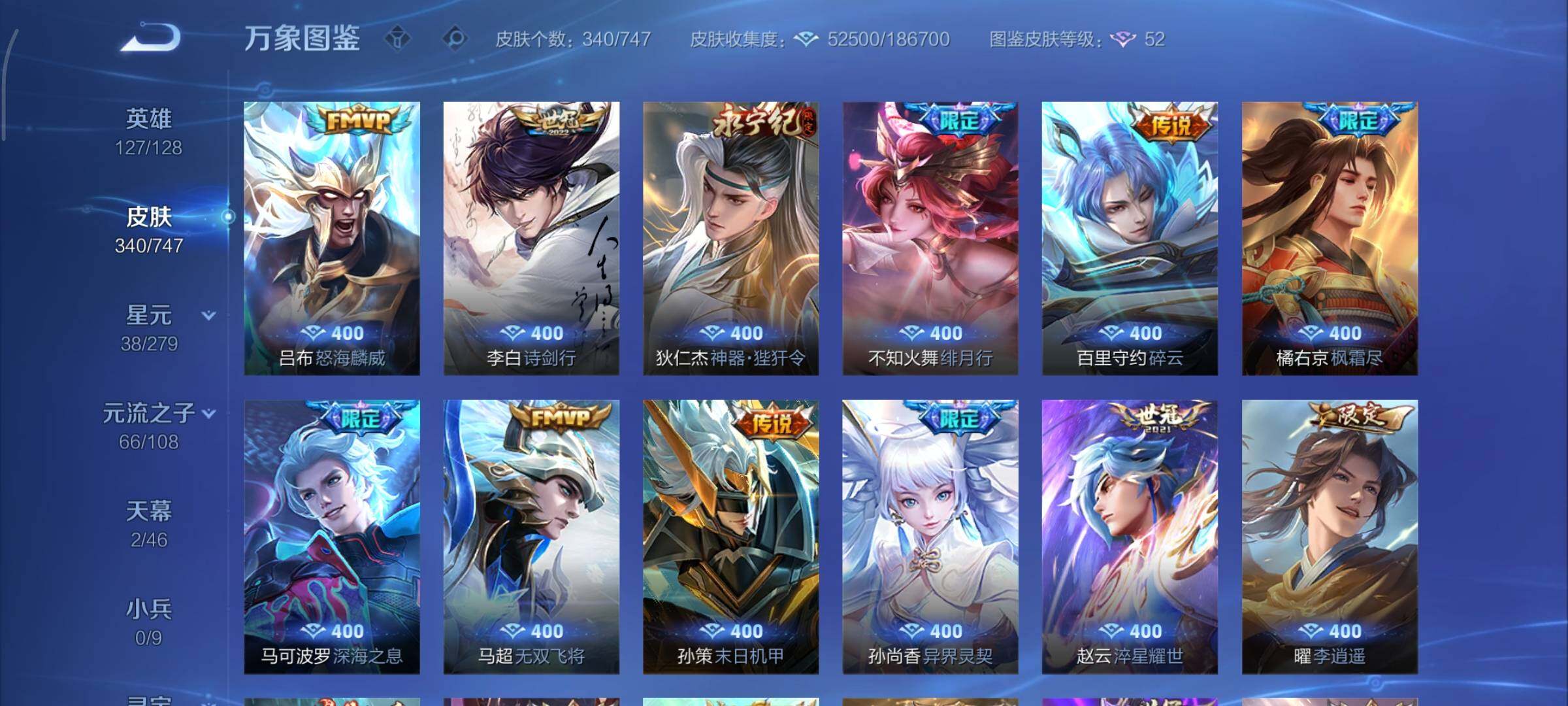 WZCMY3460382王者荣耀账号详情图8