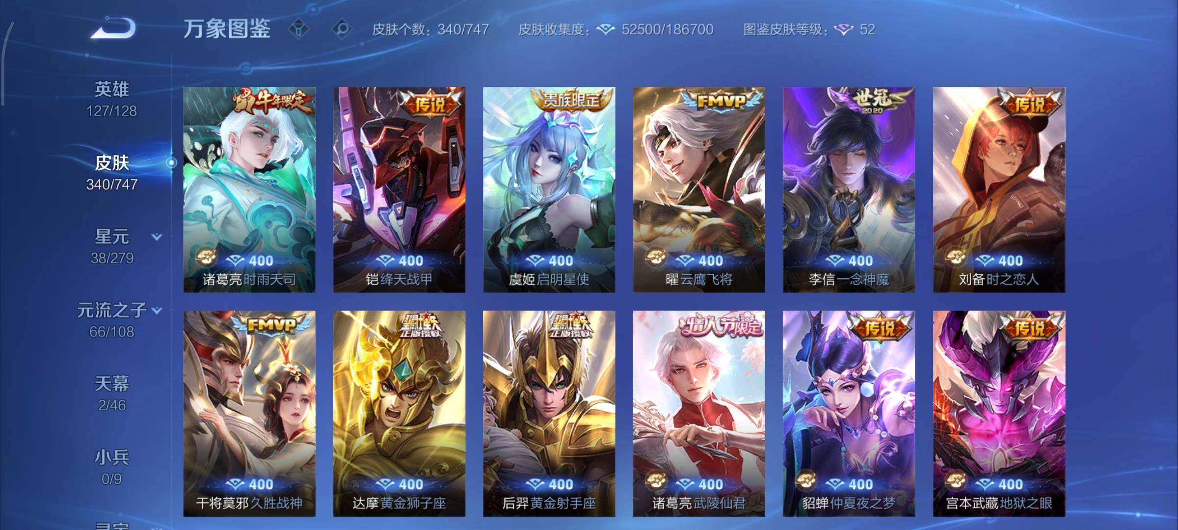 WZCMY3460382王者荣耀账号详情图9