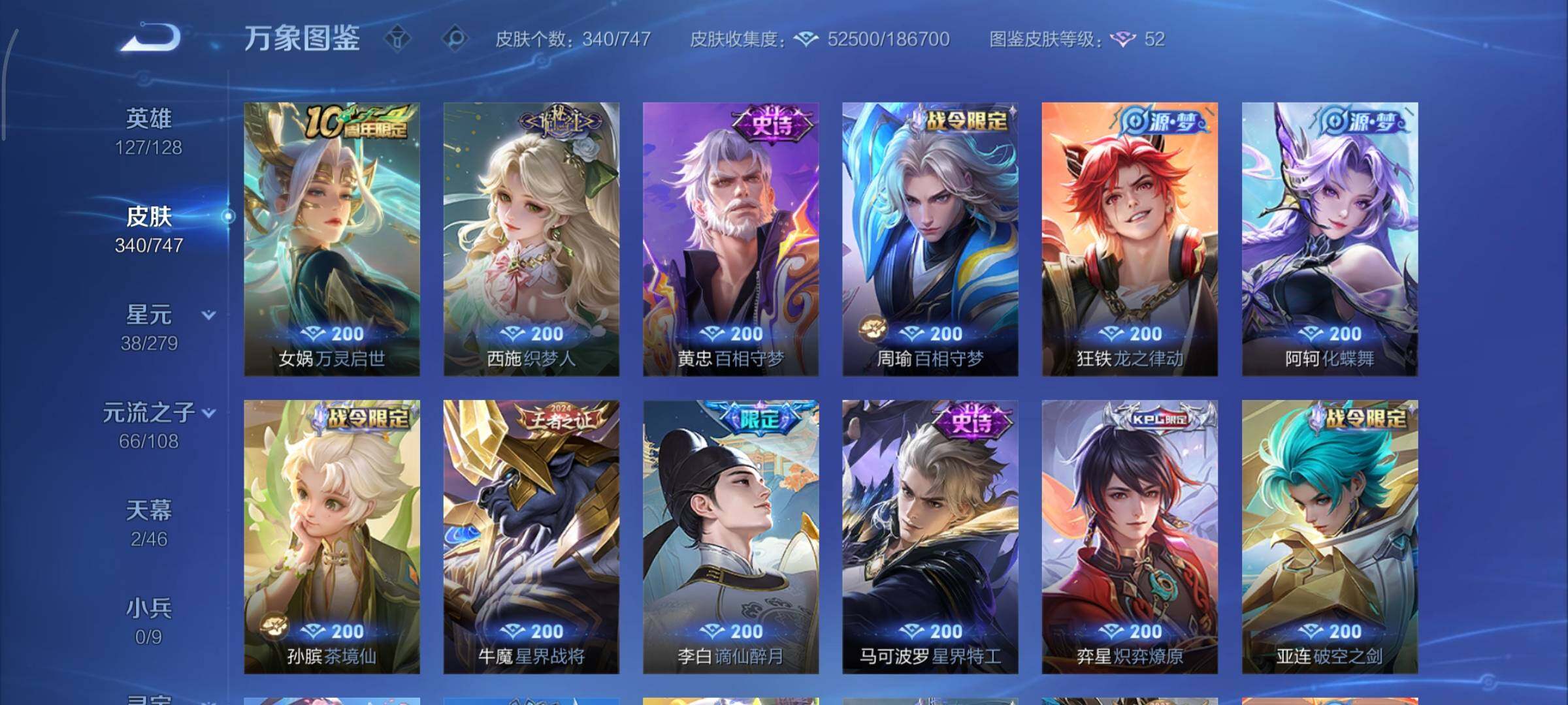 WZCMY3460382王者荣耀账号详情图10