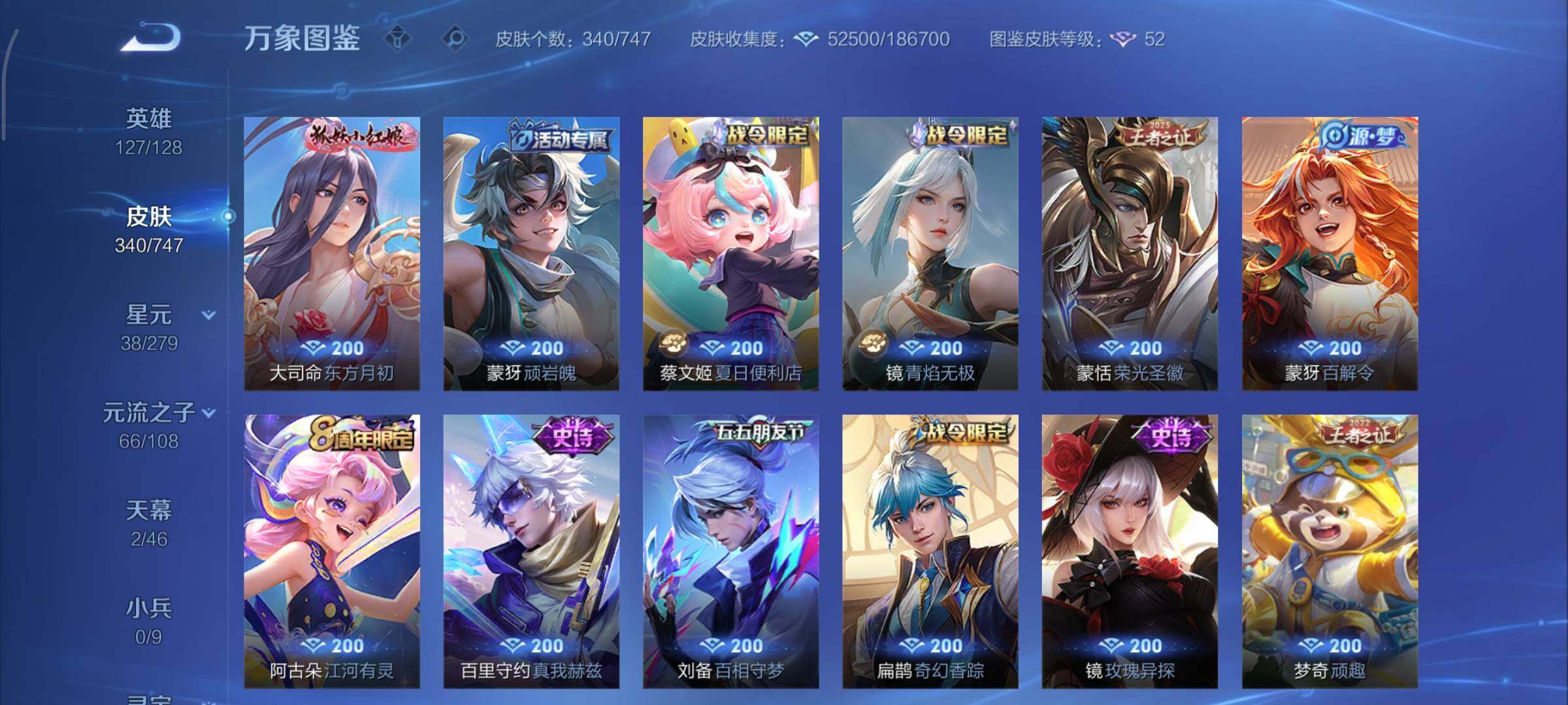 WZCMY3460382王者荣耀账号详情图11