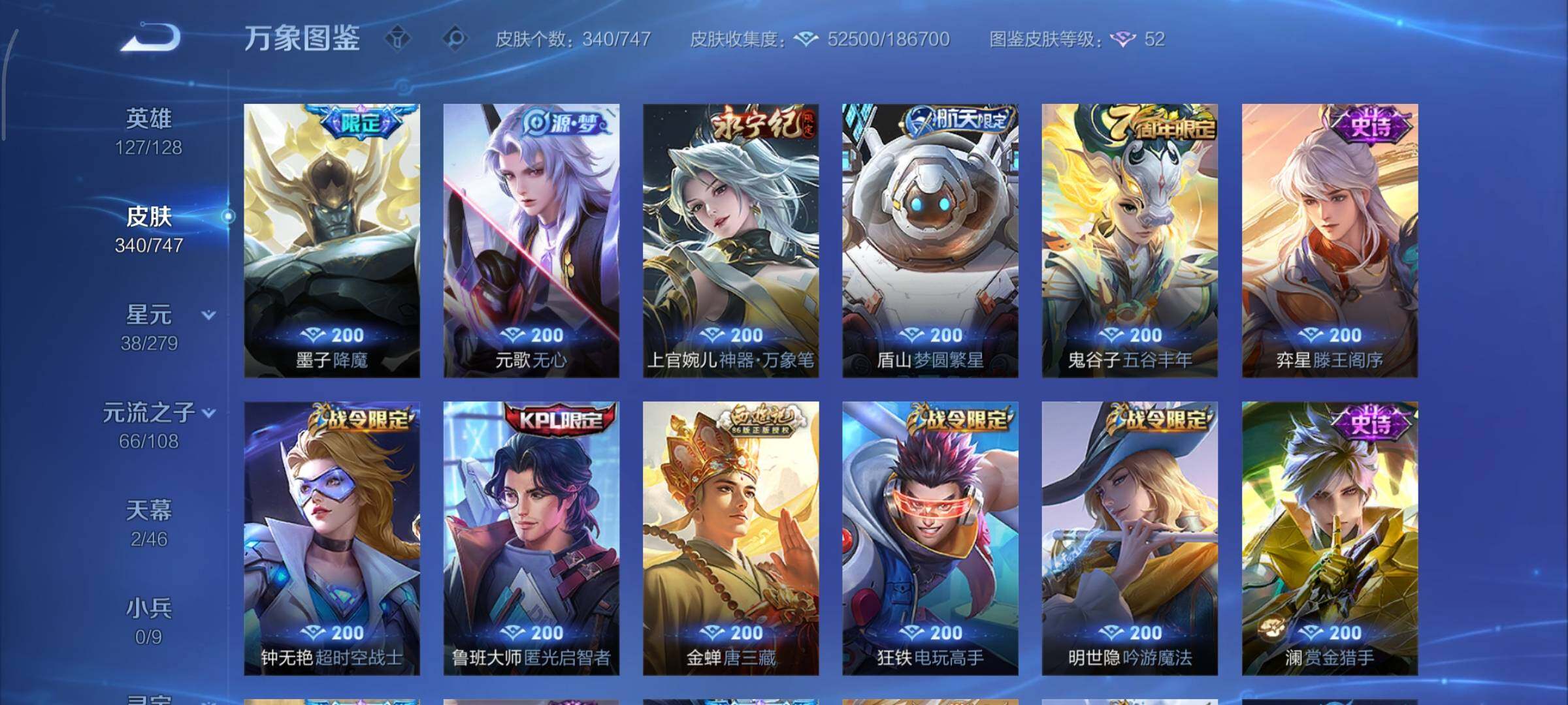 WZCMY3460382王者荣耀账号详情图12