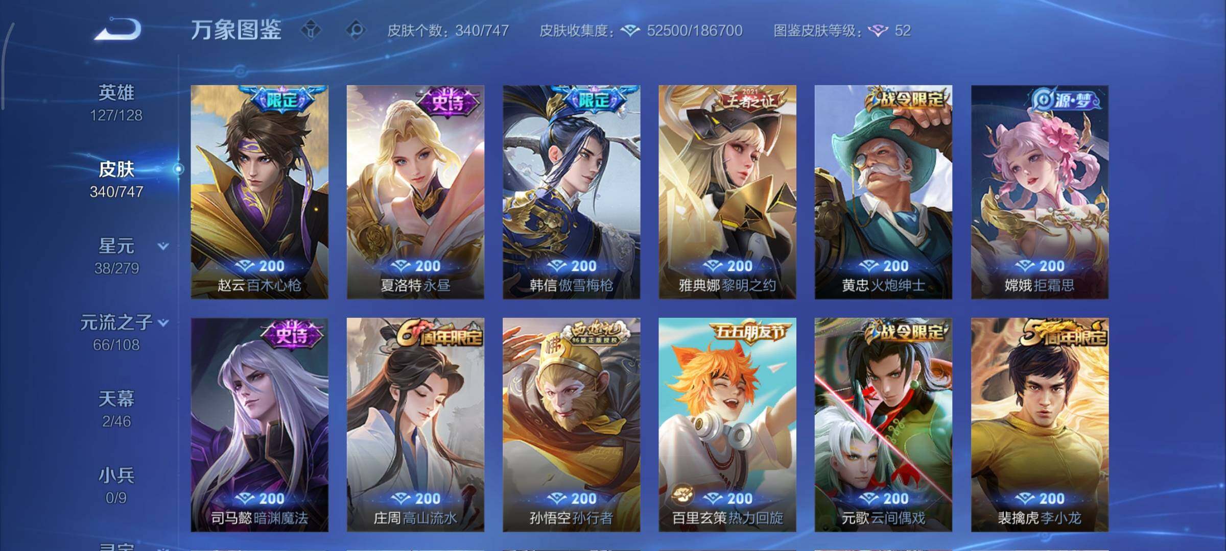 WZCMY3460382王者荣耀账号详情图13