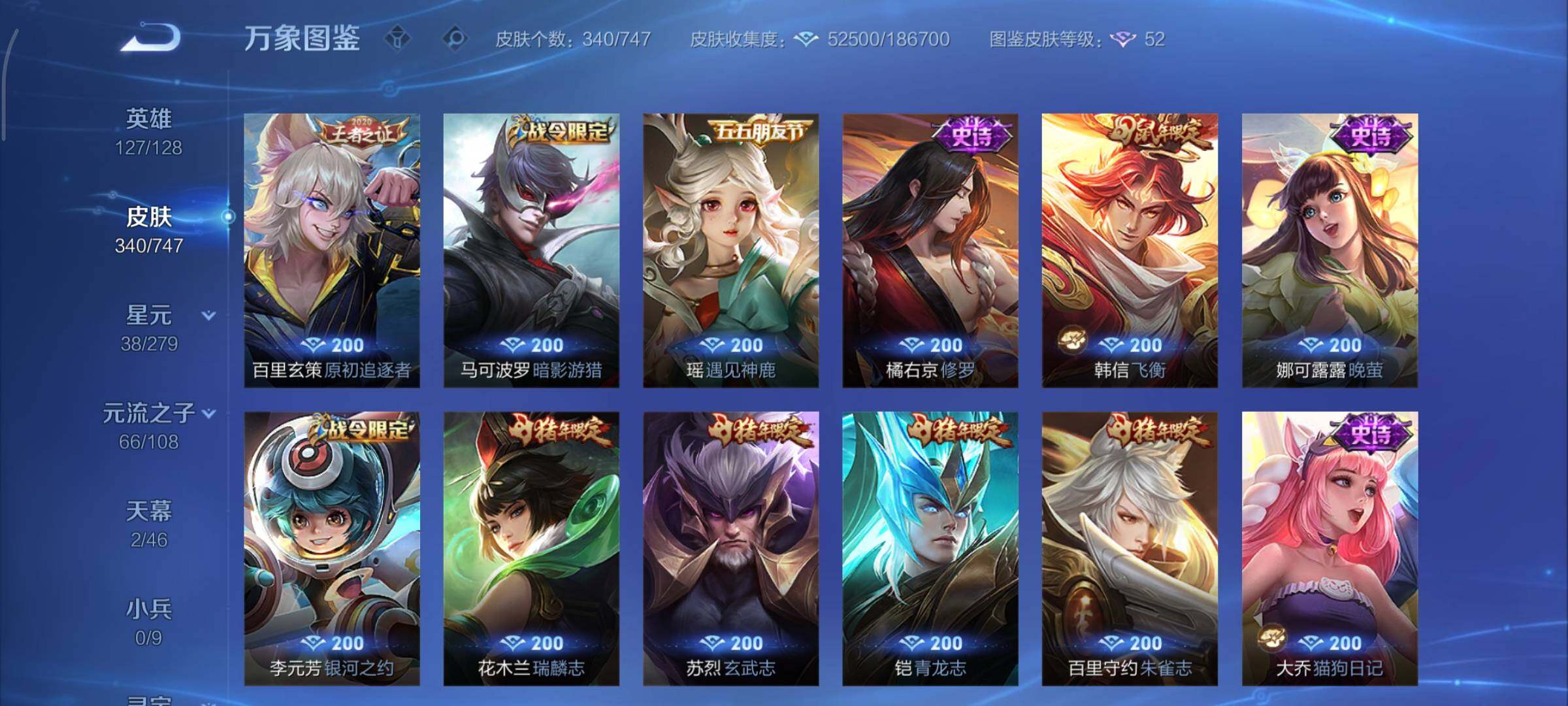 WZCMY3460382王者荣耀账号详情图14