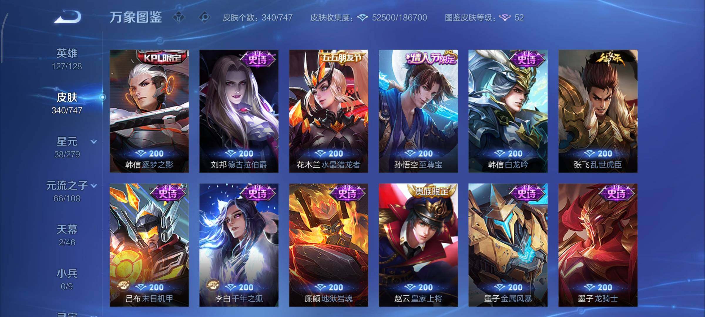 WZCMY3460382王者荣耀账号详情图15