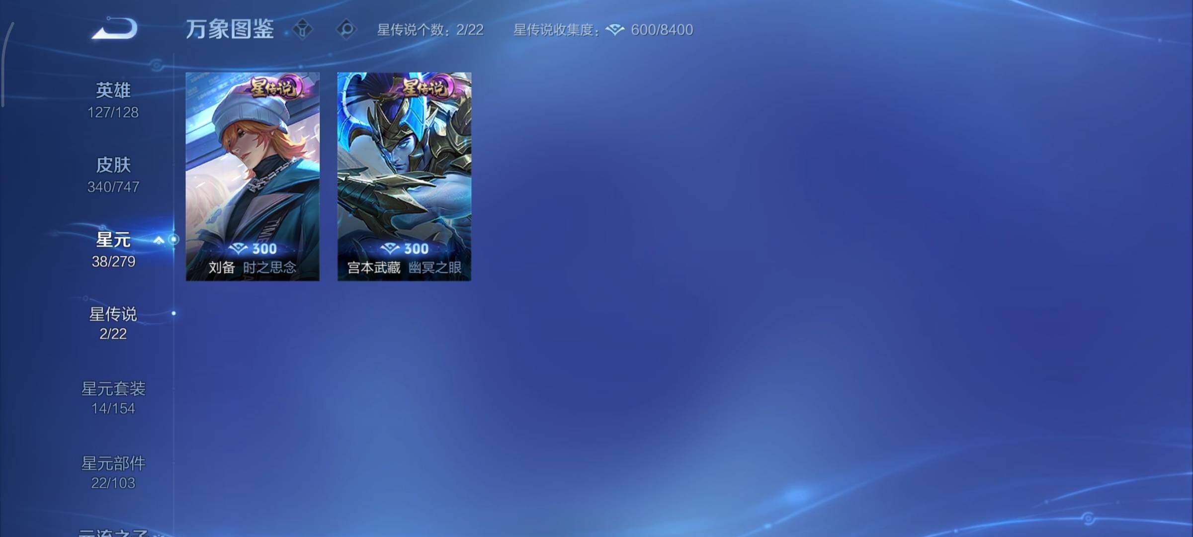 WZCMY3460382王者荣耀账号详情图16