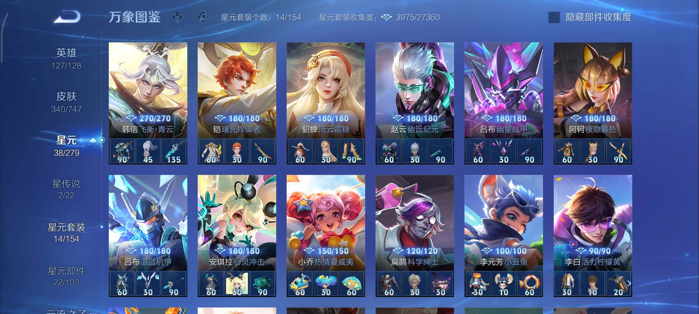 WZCMY3460382王者荣耀账号详情图17