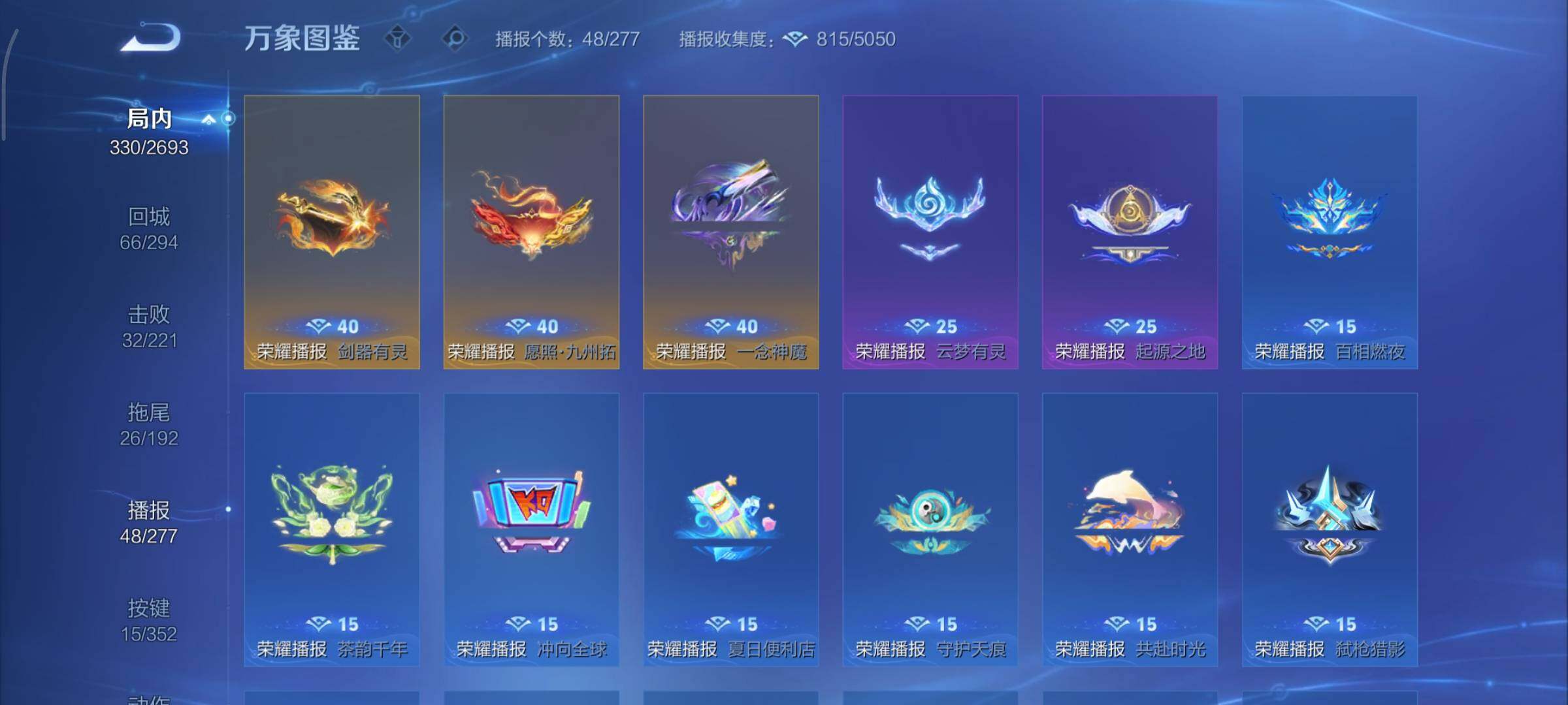 WZCMY3460382王者荣耀账号详情图19