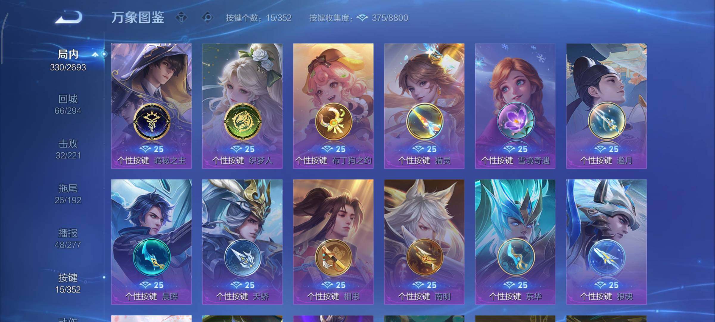 WZCMY3460382王者荣耀账号详情图20