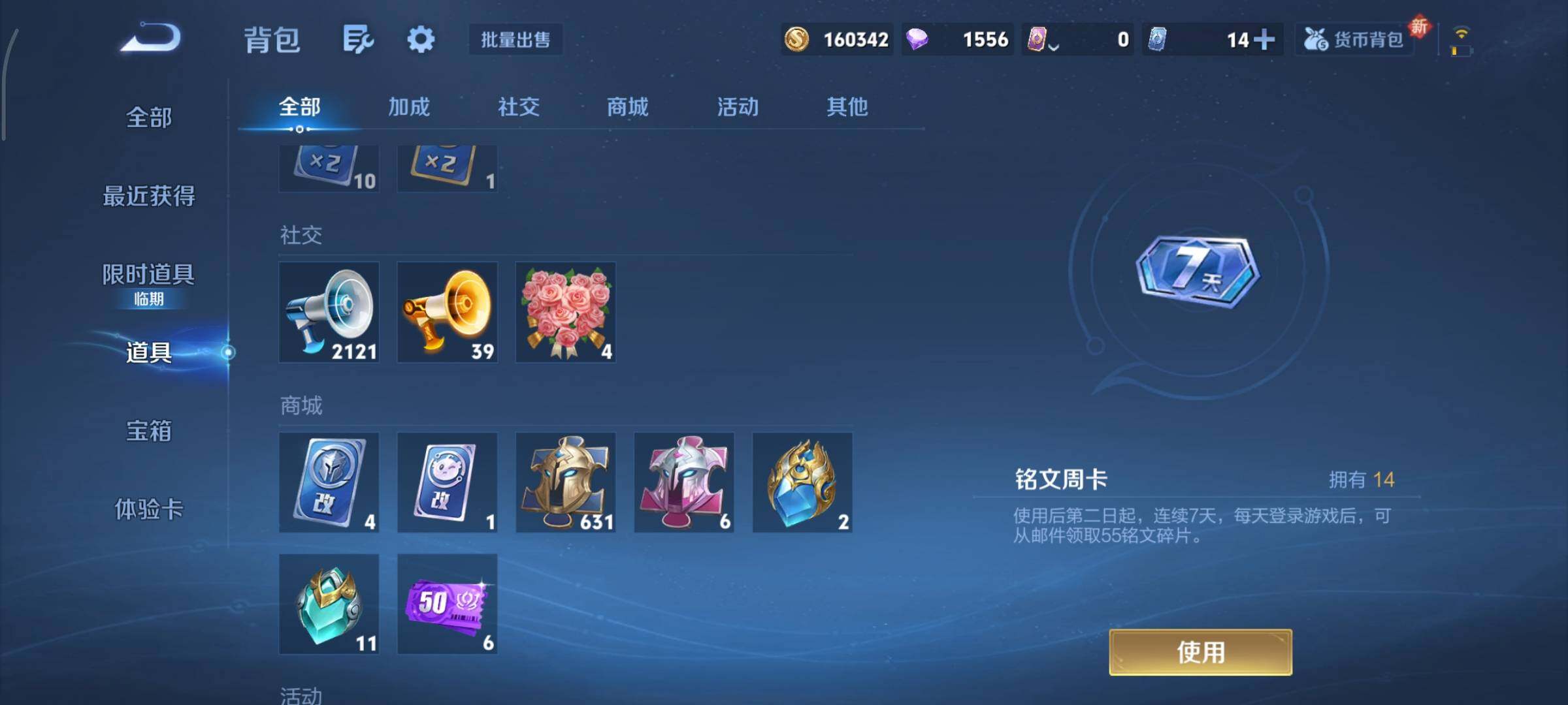 WZCMY3460382王者荣耀账号详情图23