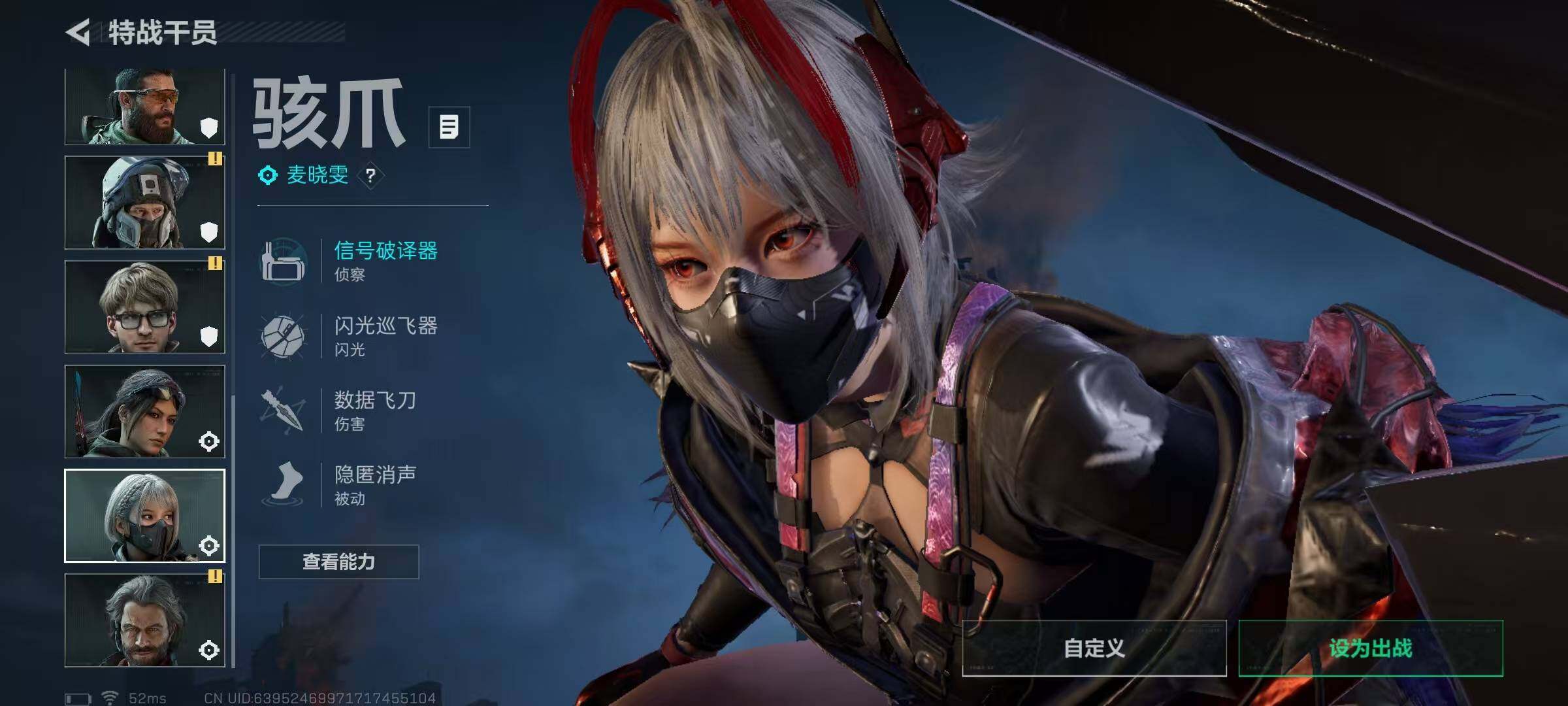 SJZQM396685三角洲行动账号详情图6