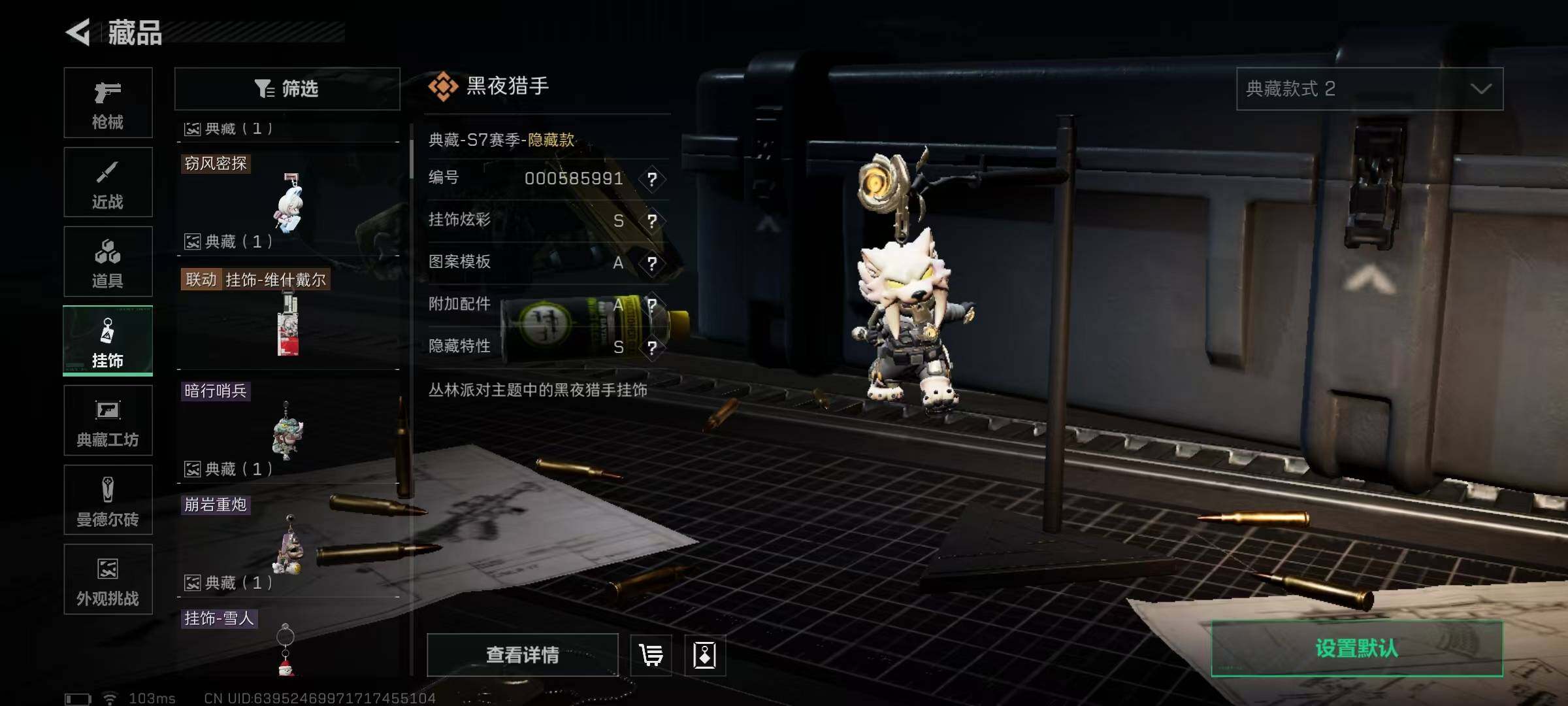 SJZQM396685三角洲行动账号详情图9