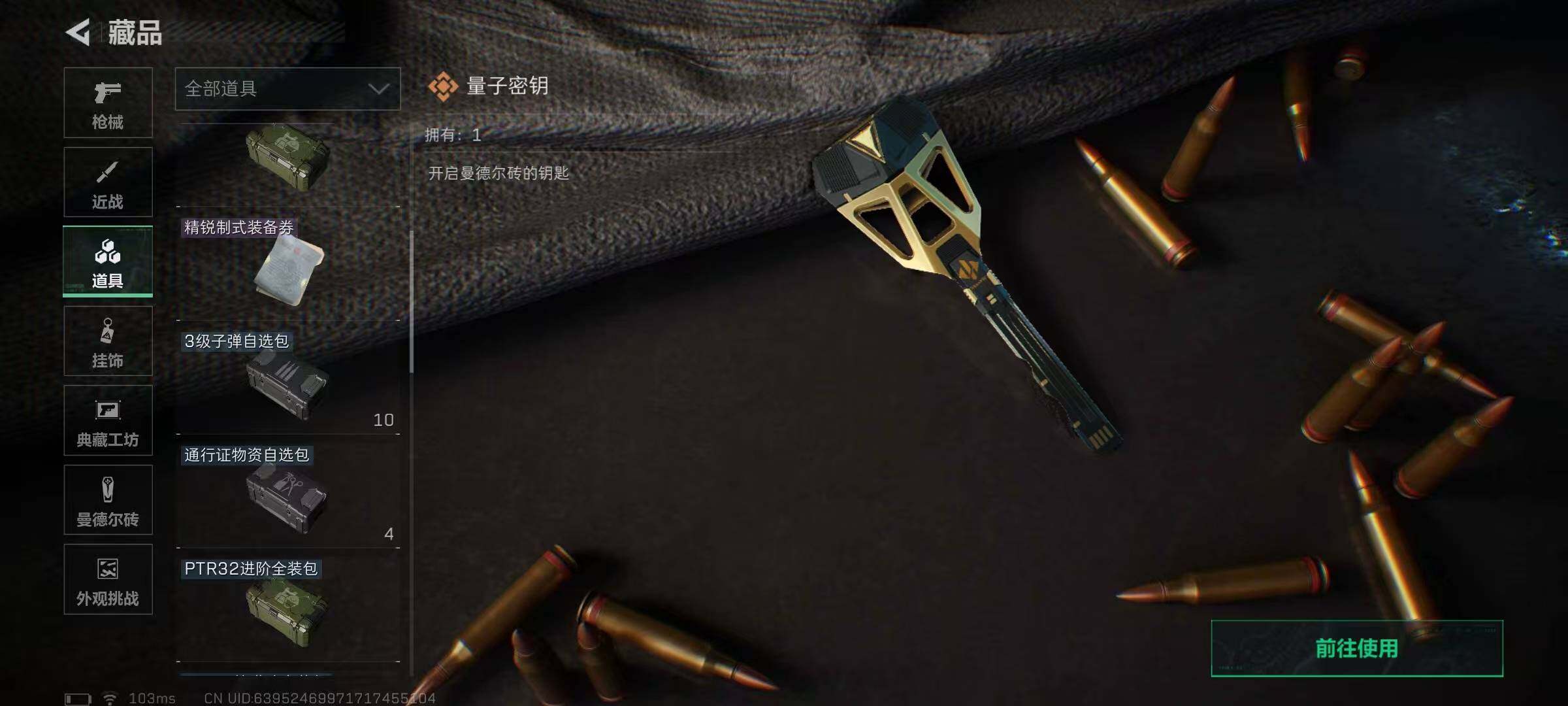 SJZQM396685三角洲行动账号详情图11