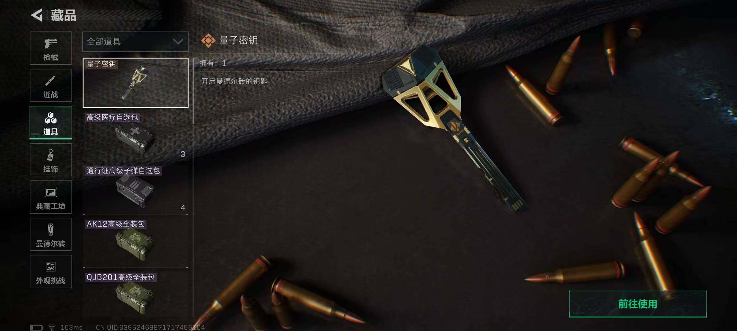 SJZQM396685三角洲行动账号详情图12