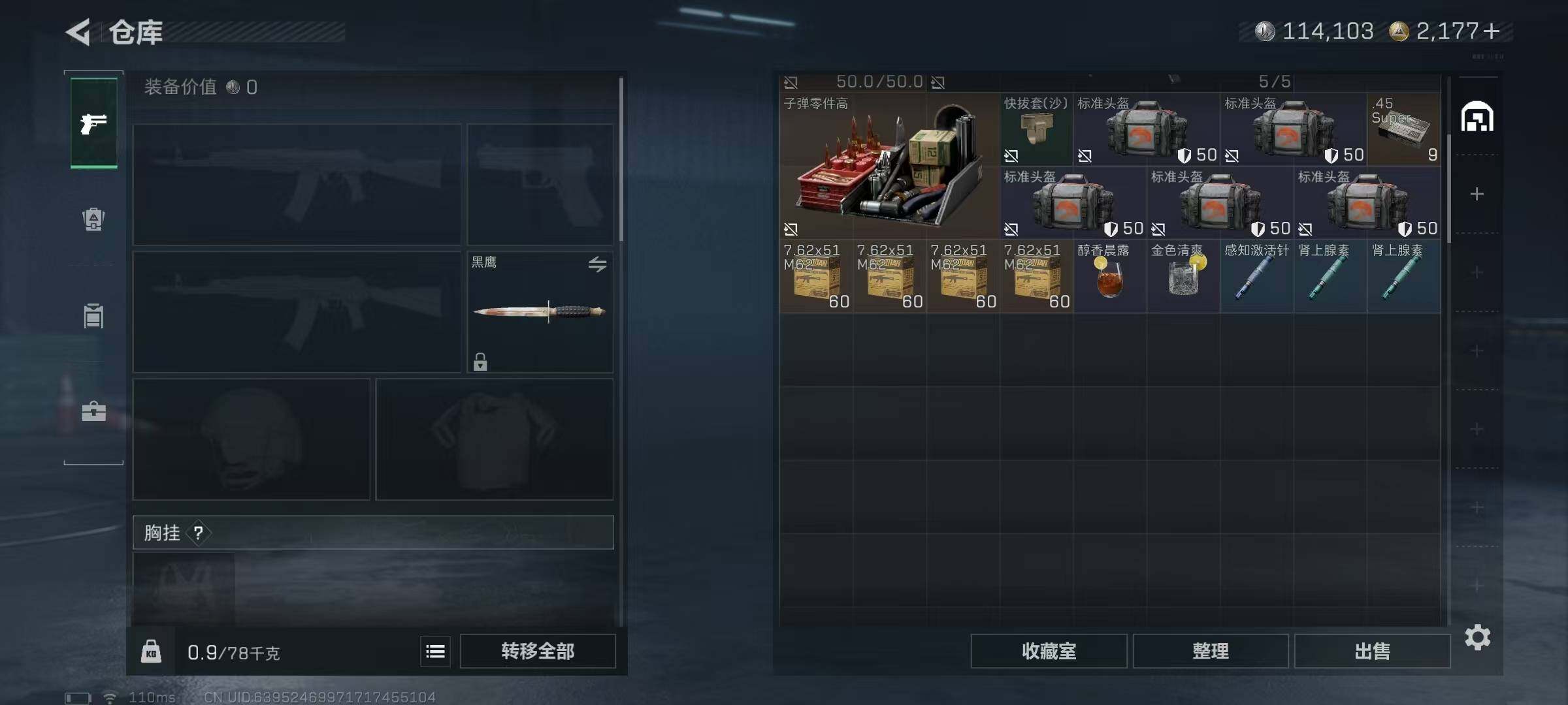 SJZQM396685三角洲行动账号详情图17