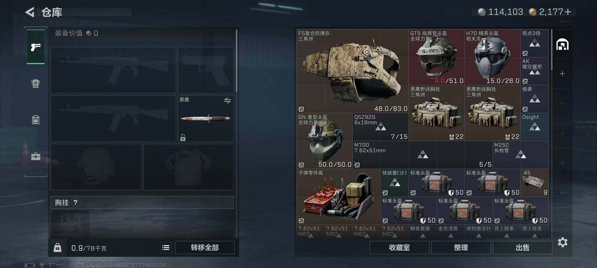 SJZQM396685三角洲行动账号详情图18