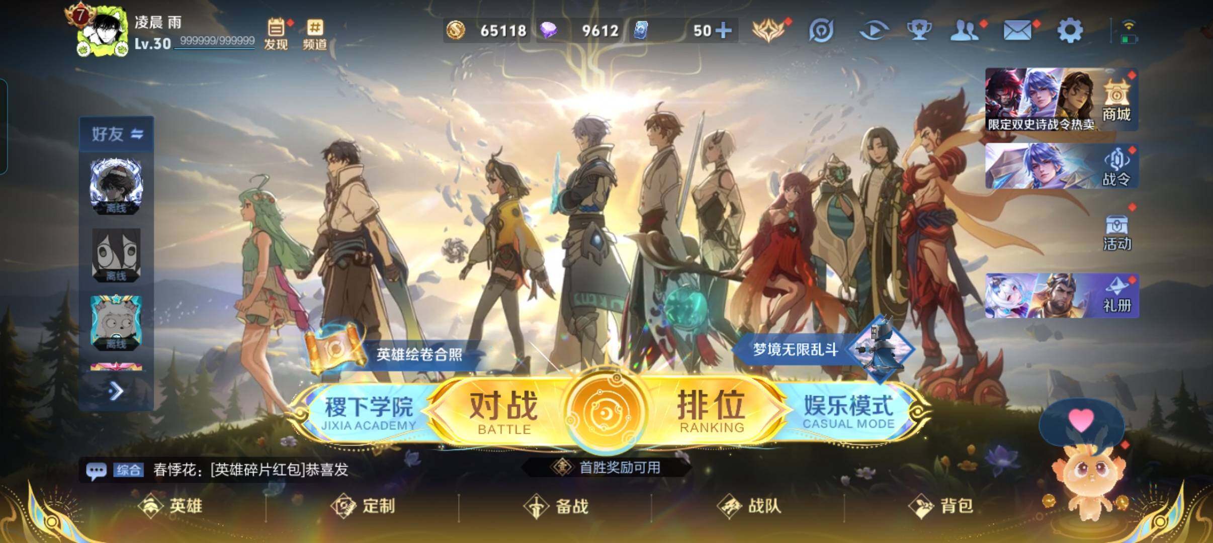 WZCMW3463510王者荣耀账号详情图2 WZCMW3463510王者荣耀账号详情图2