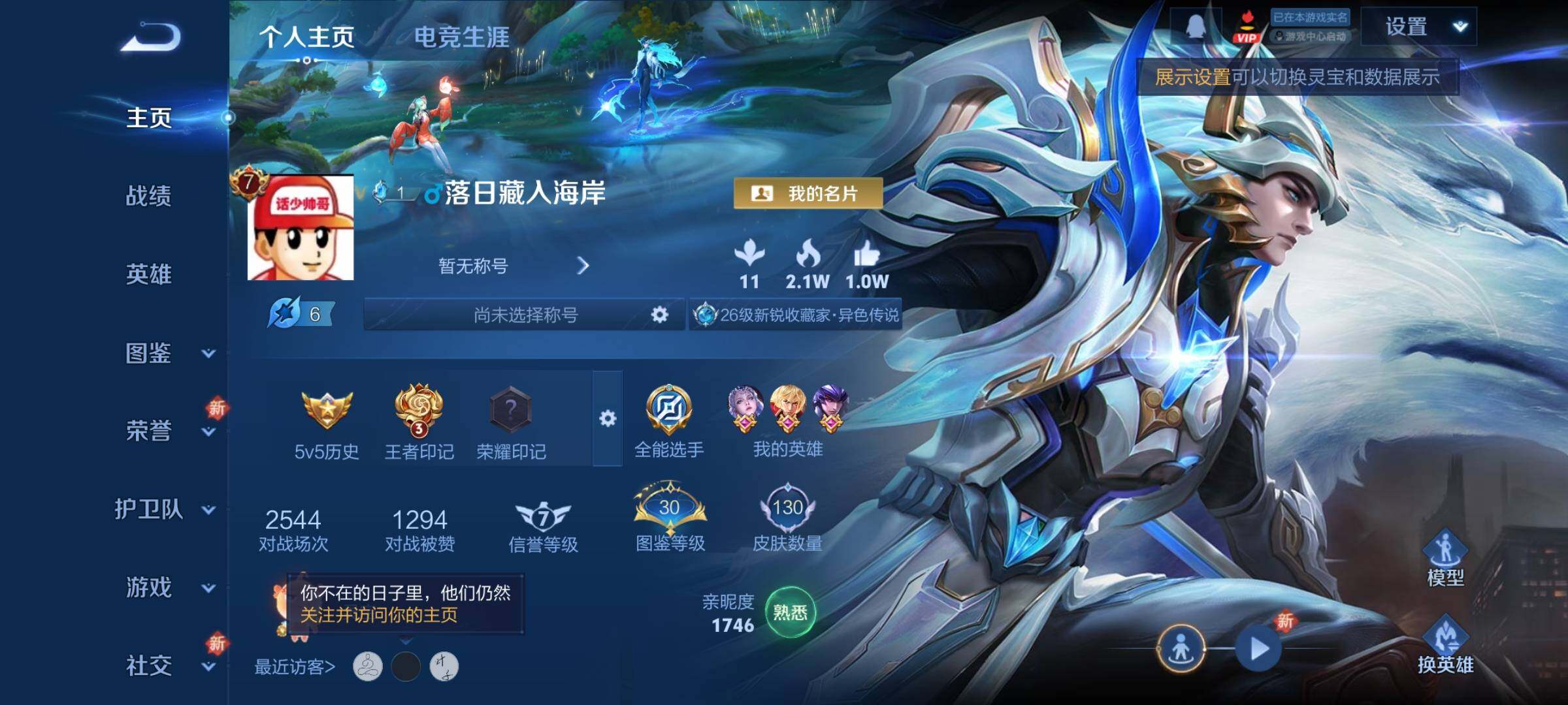 WZCMY3460383王者荣耀账号详情图2