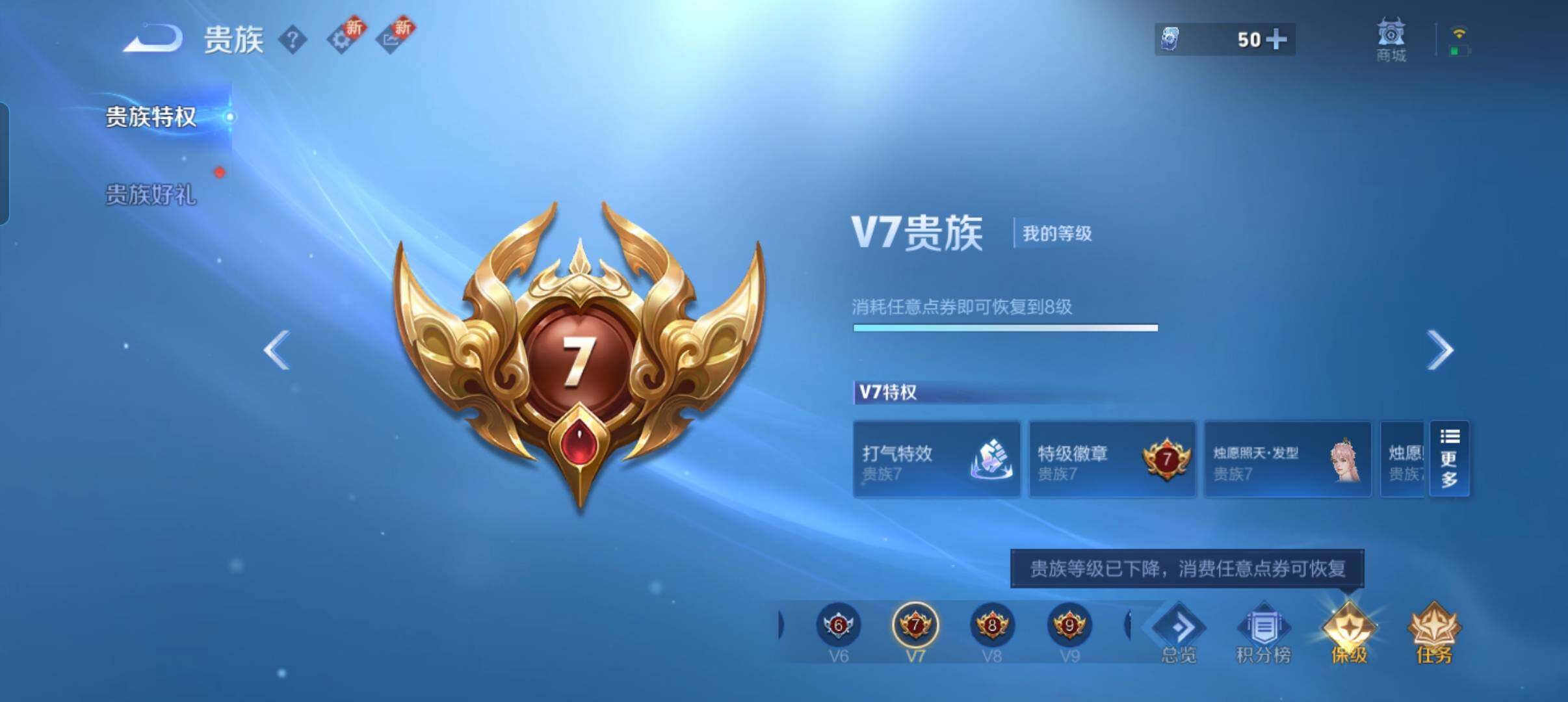 WZCMW3463510王者荣耀账号详情图3 WZCMW3463510王者荣耀账号详情图3