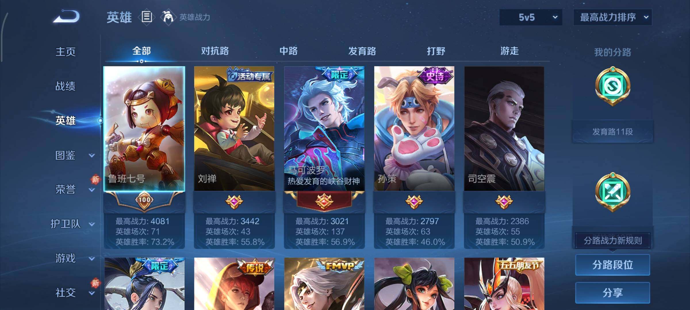 WZCMY3460383王者荣耀账号详情图3