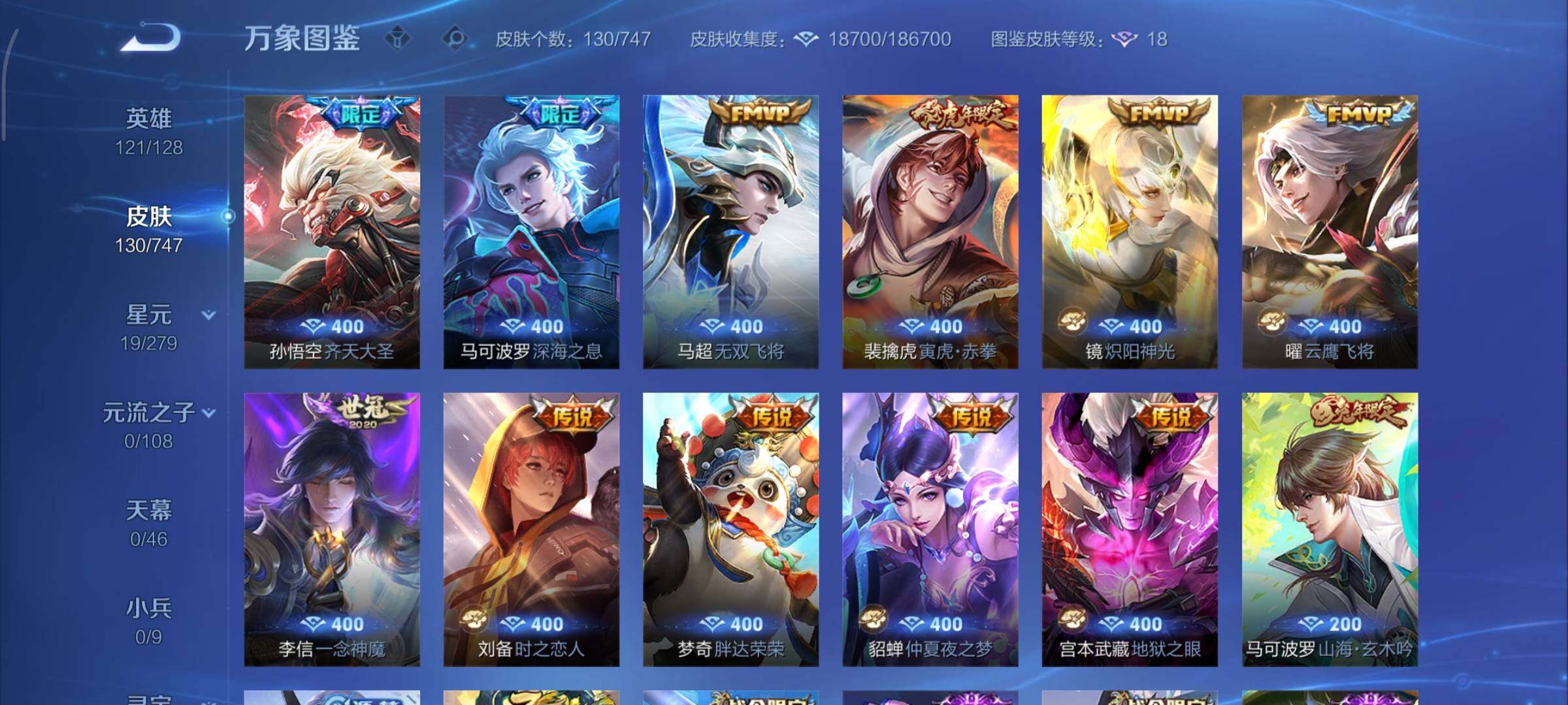 WZCMY3460383王者荣耀账号详情图6