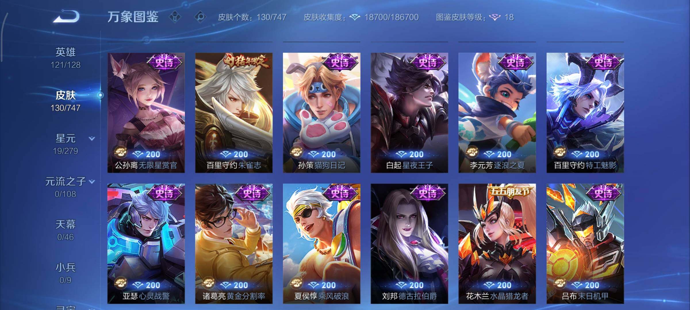 WZCMY3460383王者荣耀账号详情图8