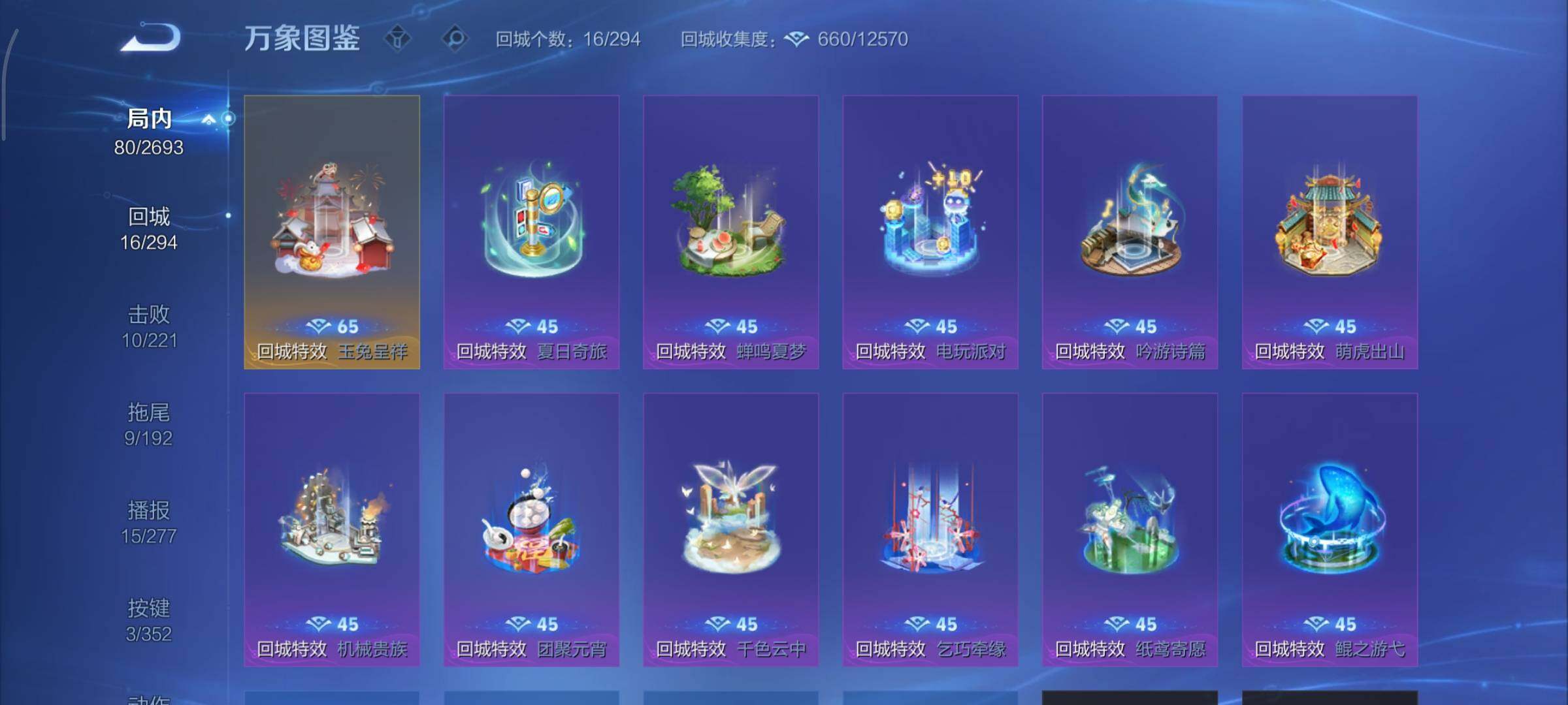 WZCMY3460383王者荣耀账号详情图10